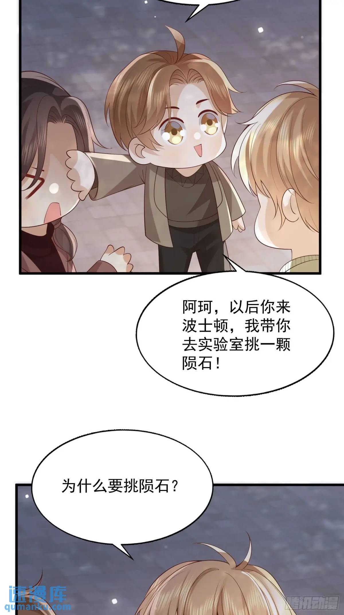 105 不属于我(1/2)-第106话