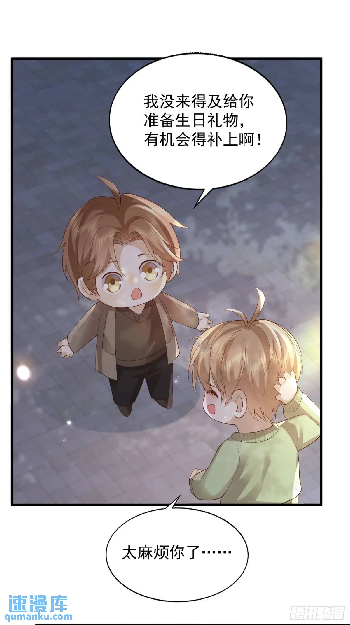 105 不属于我(1/2)-第106话