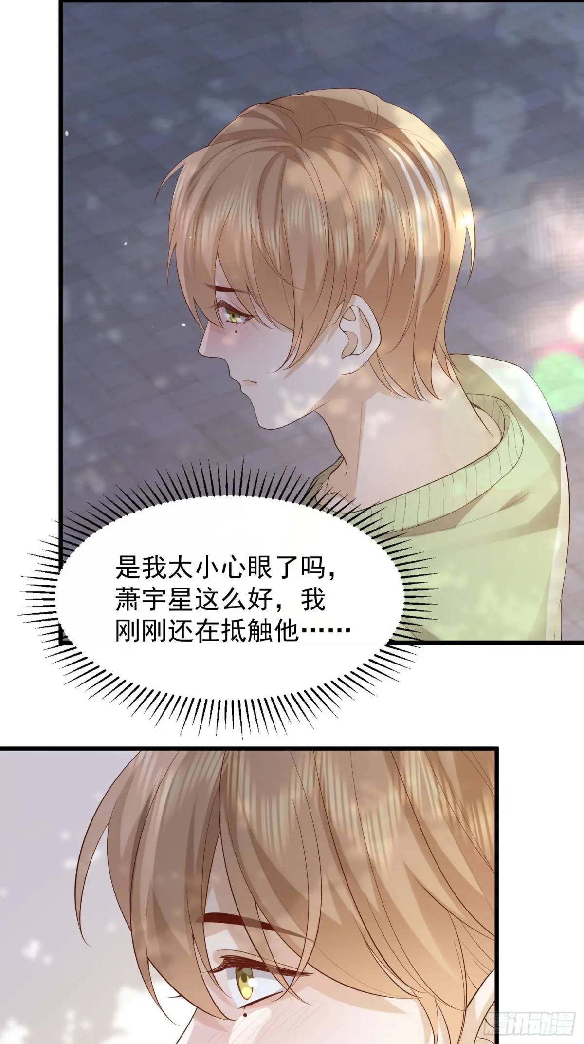105 不属于我(1/2)-第106话