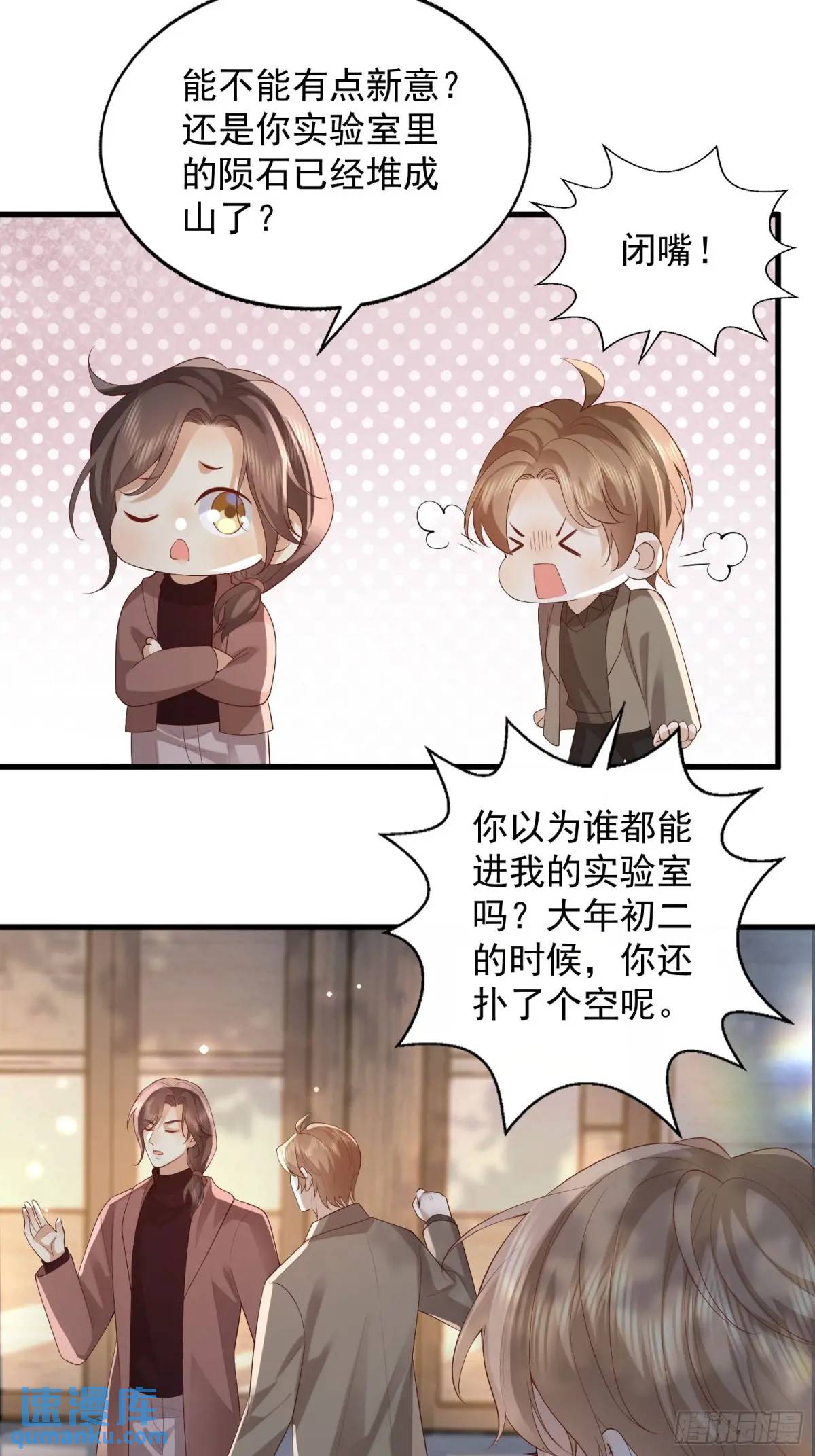 105 不属于我(1/2)-第106话