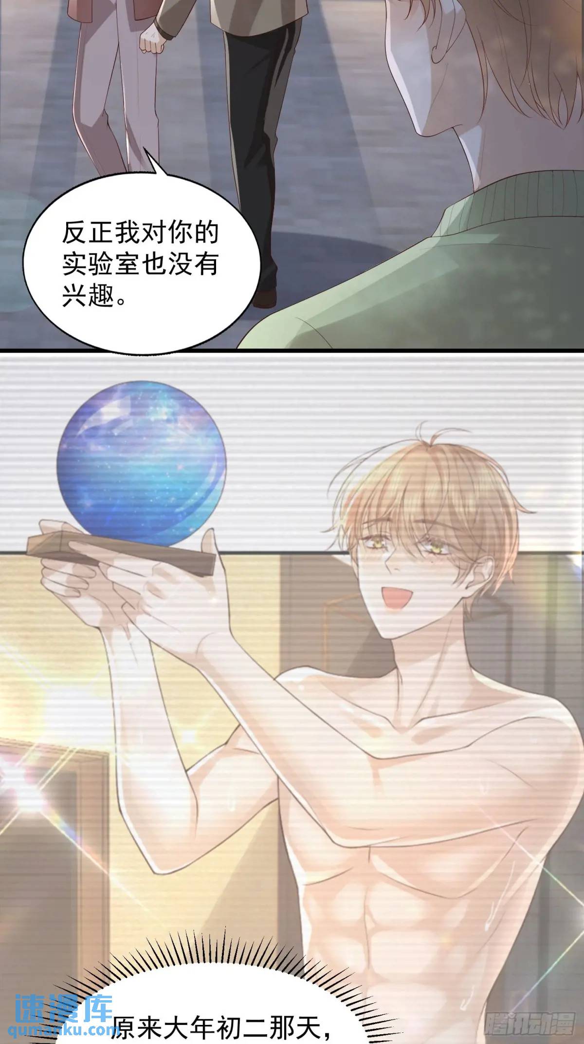 105 不属于我(1/2)-第106话