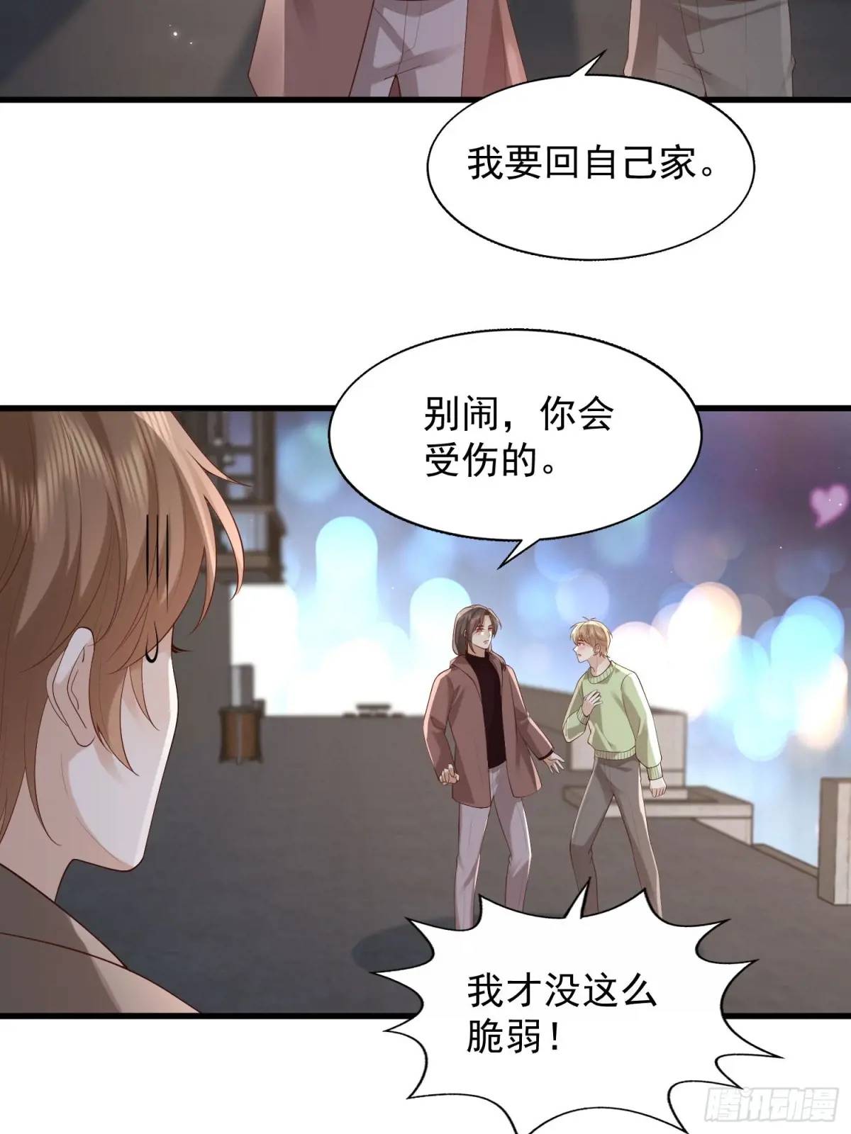 105 不属于我(1/2)-第106话