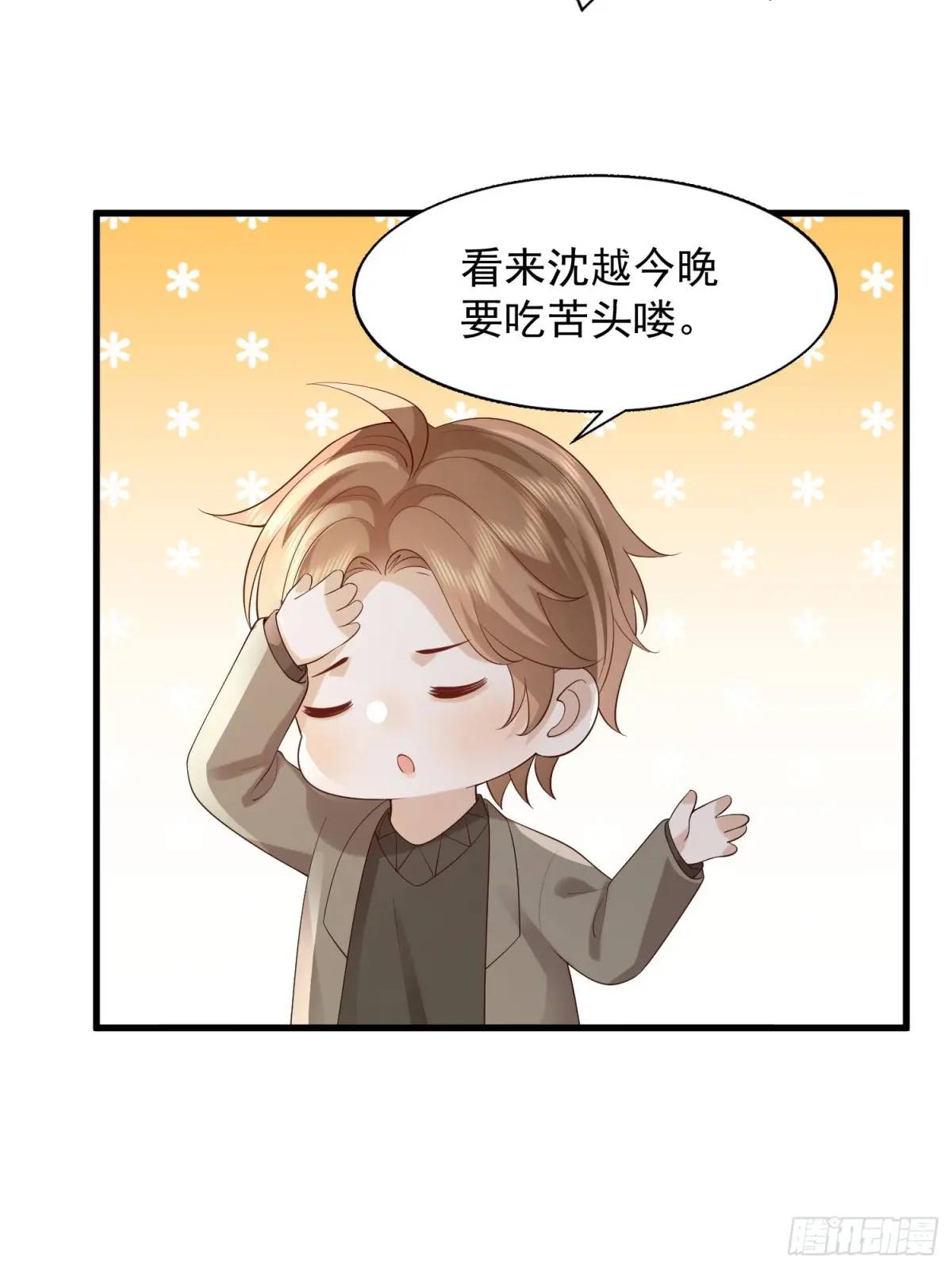 105 不属于我(1/2)-第106话