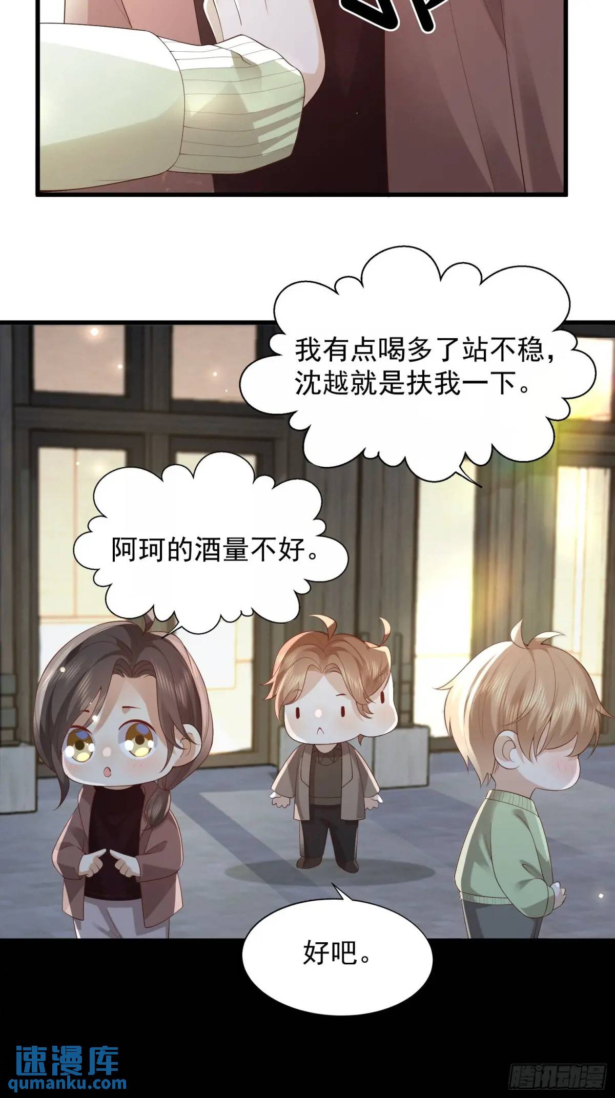 105 不属于我(1/2)-第106话