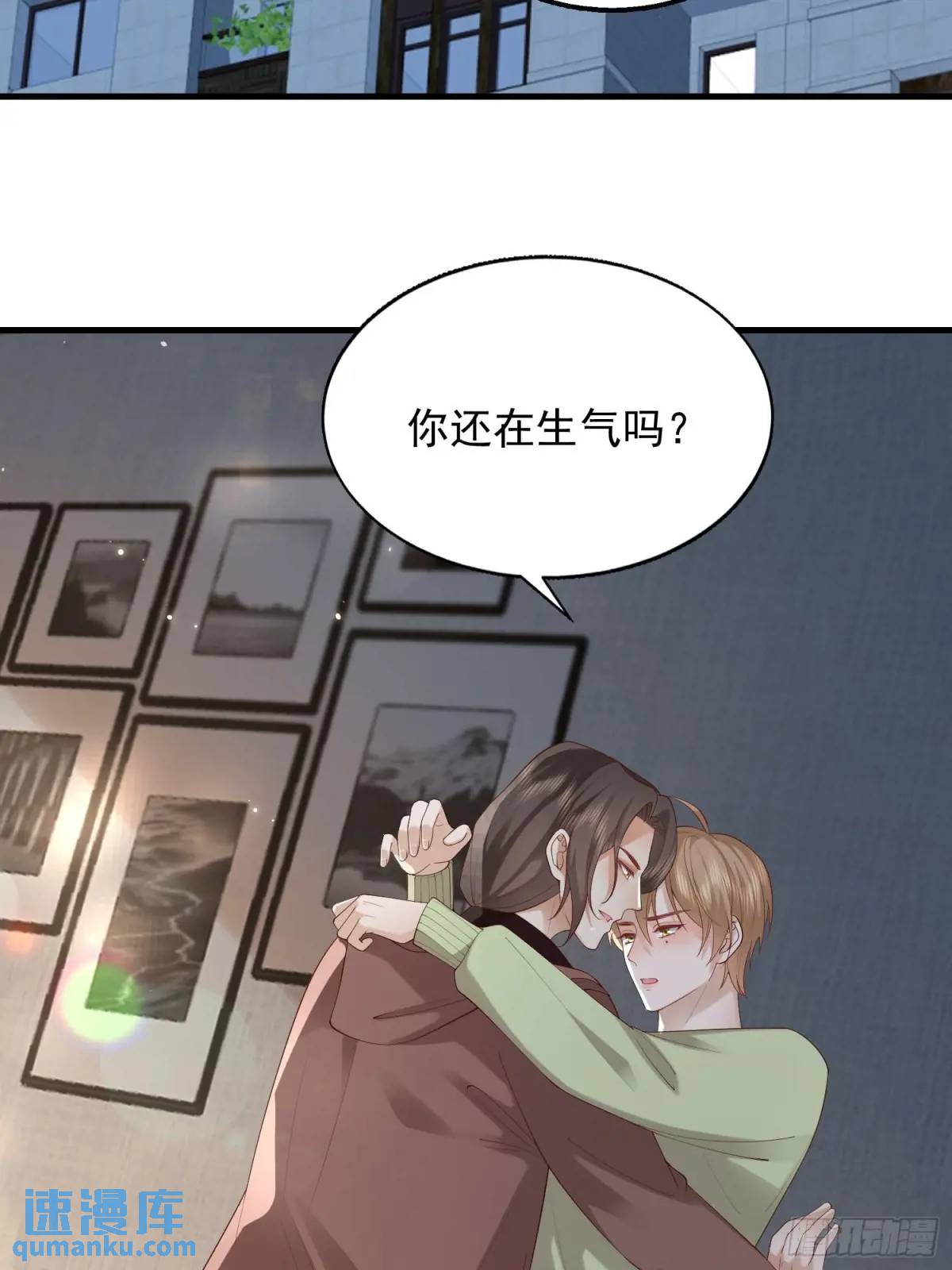 105 不属于我(1/2)-第106话