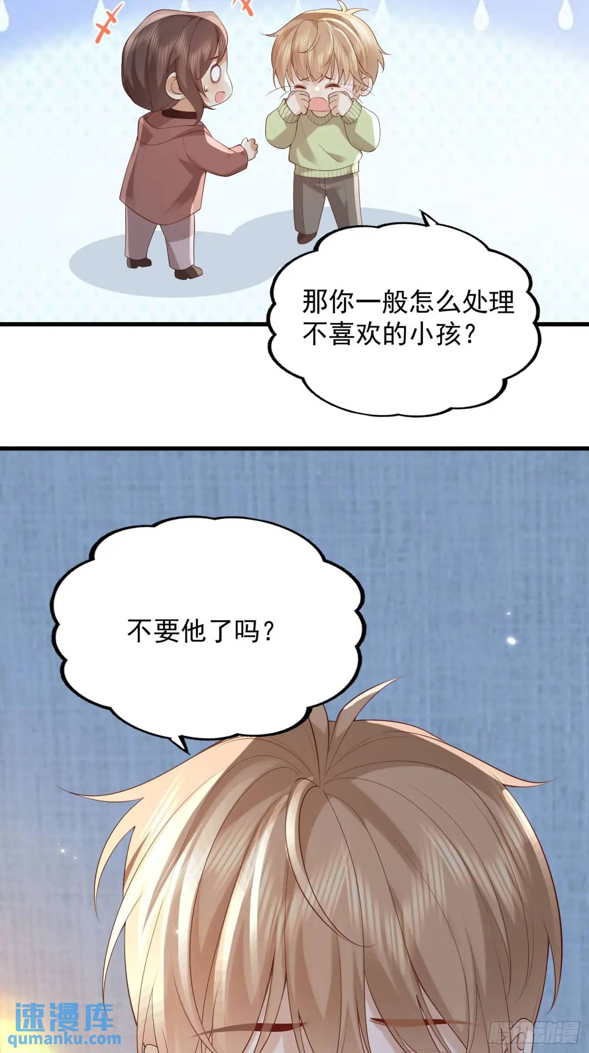 105 不属于我(1/2)-第106话