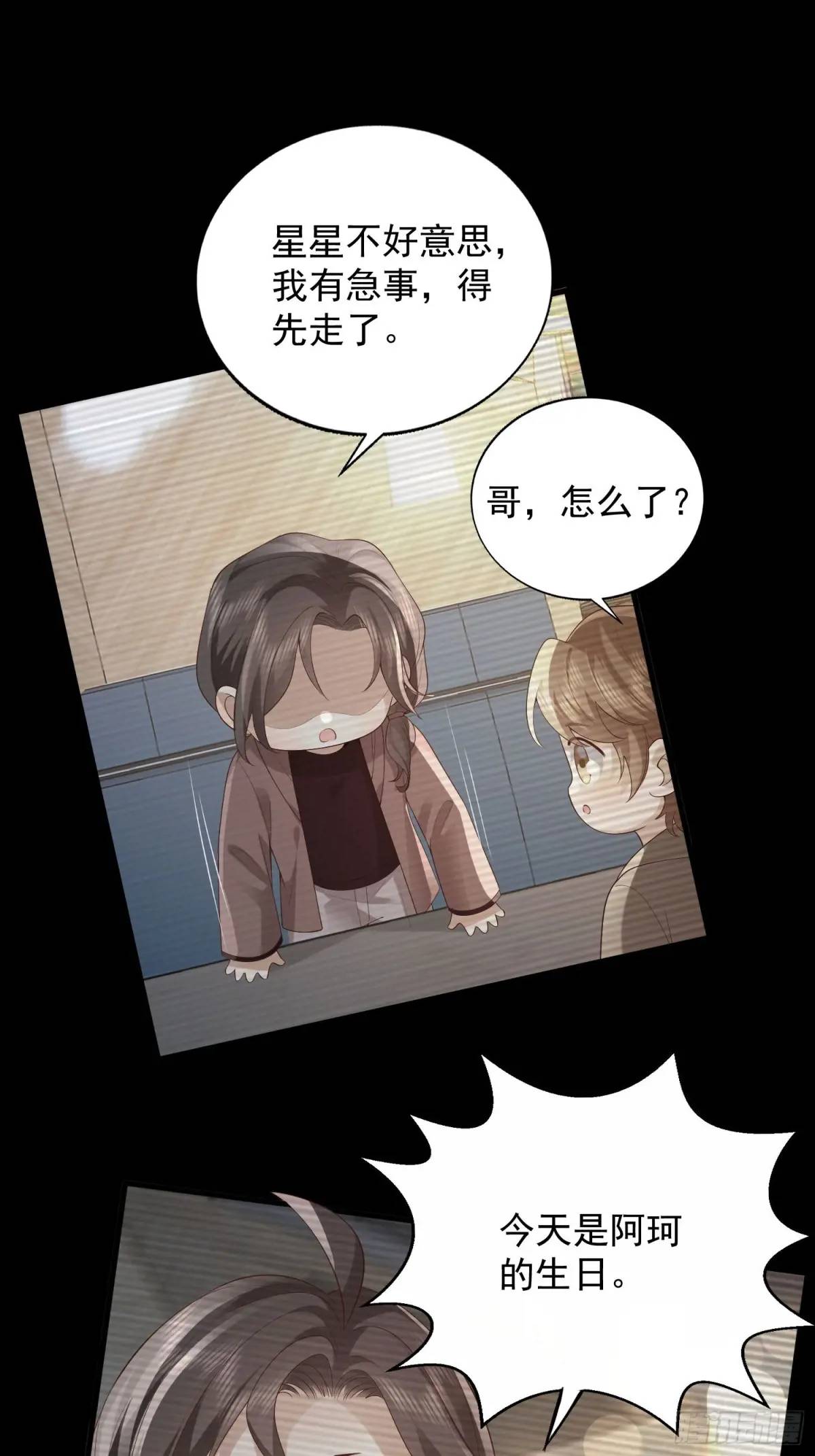 105 不属于我(1/2)-第106话