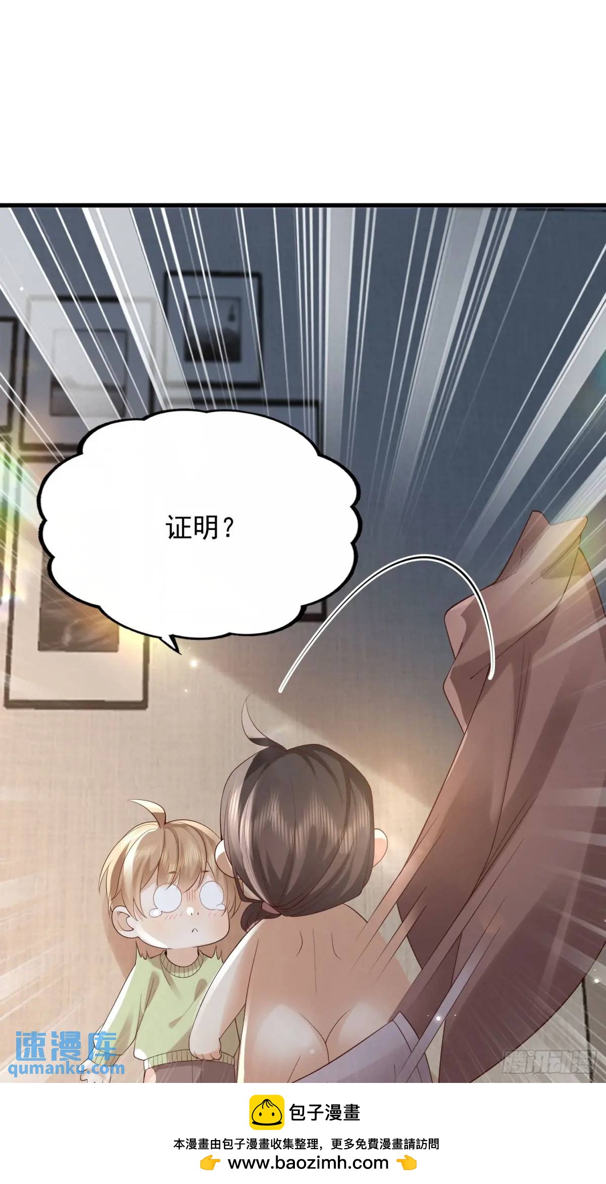 105 不属于我(1/2)-第106话