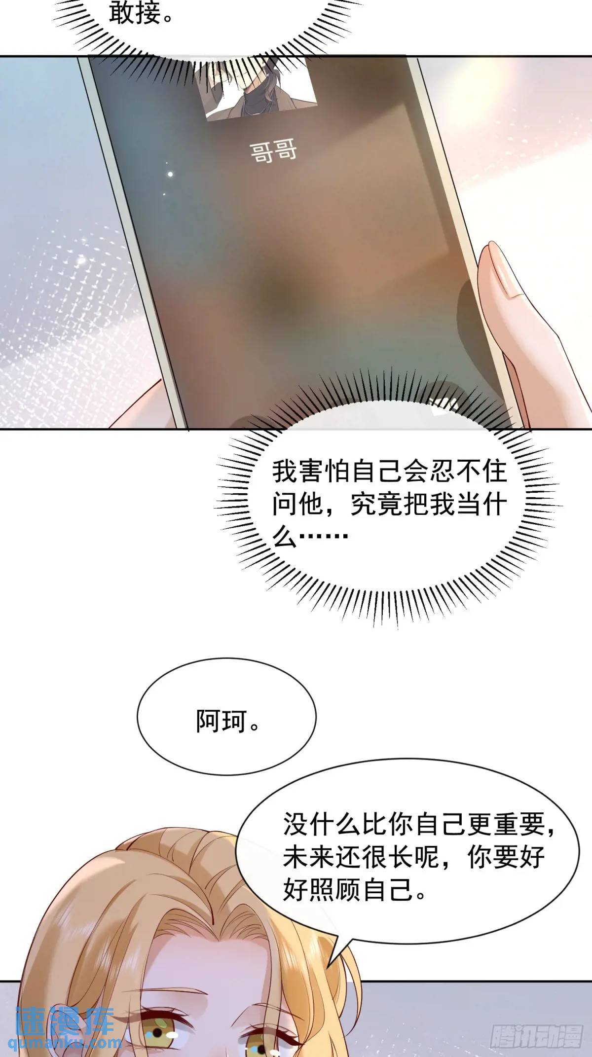 108 亲自结束-第108话