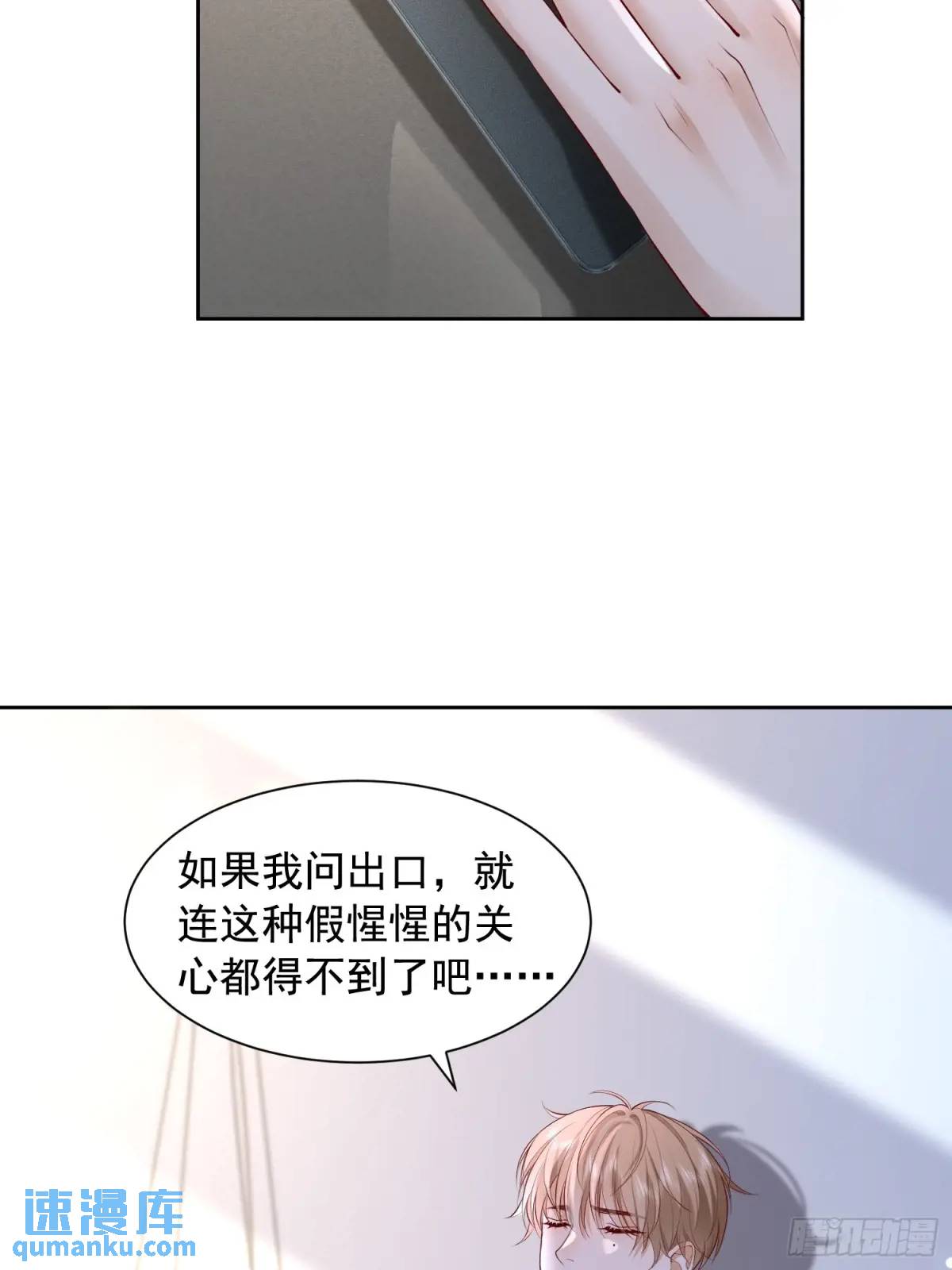 108 亲自结束-第108话