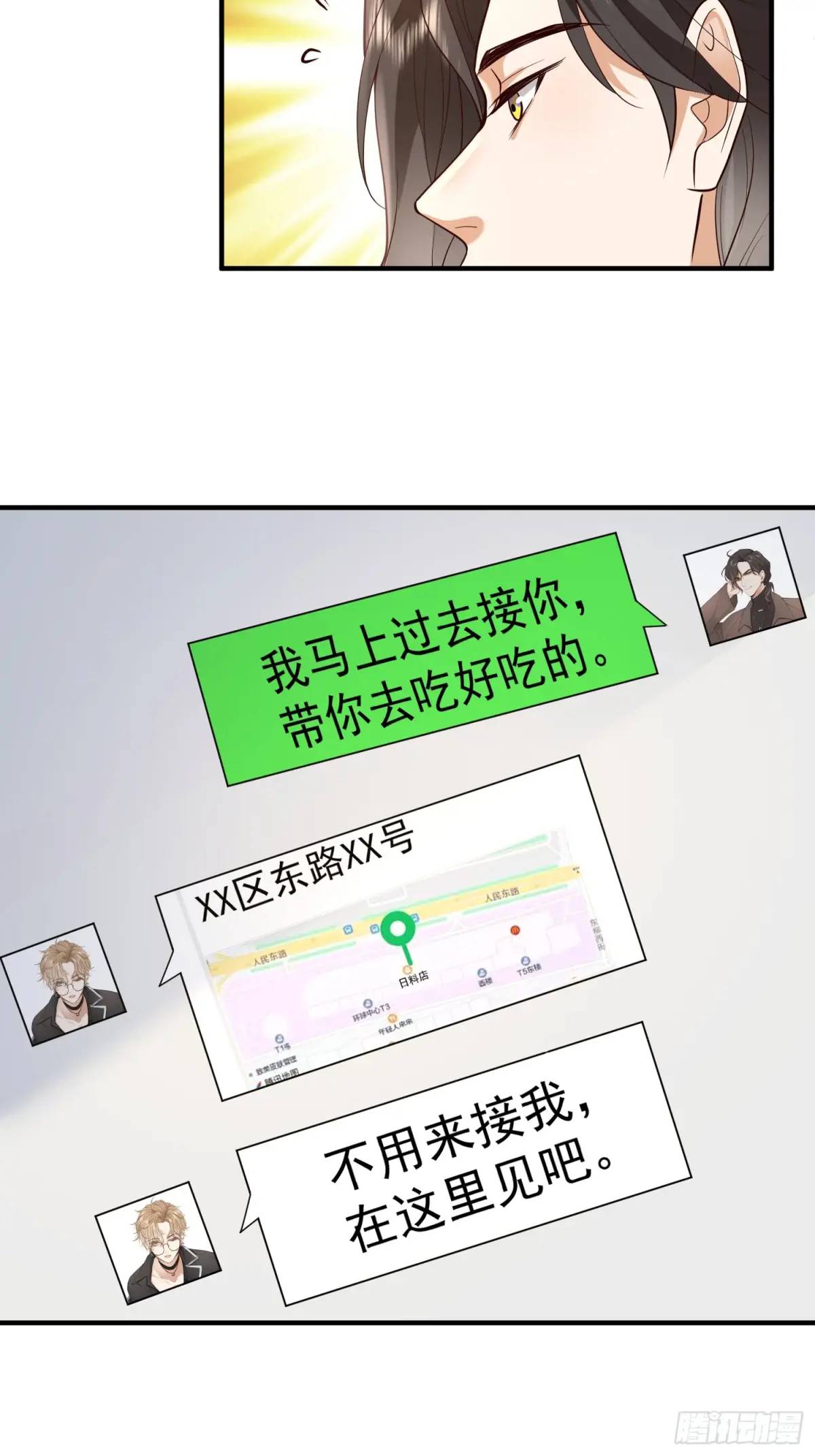 109 撒娇(1/2)-第110话