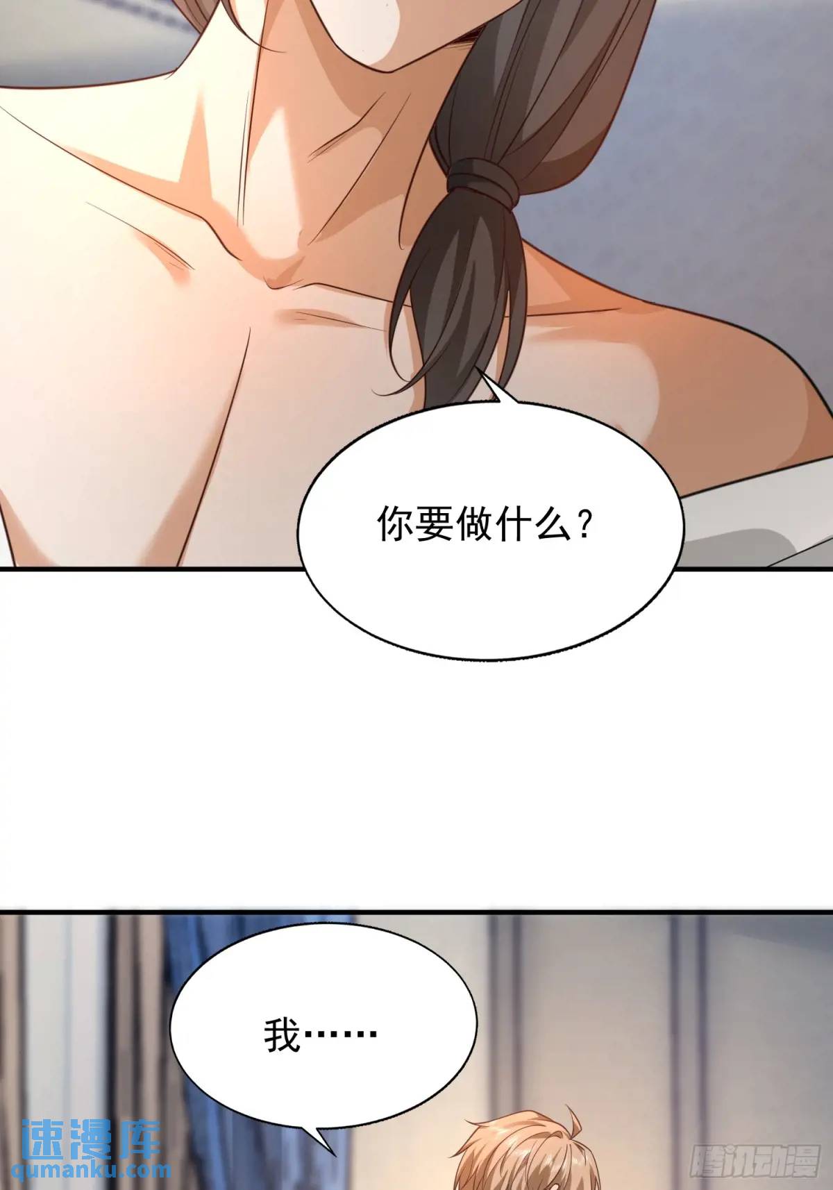 109 撒娇(1/2)-第110话