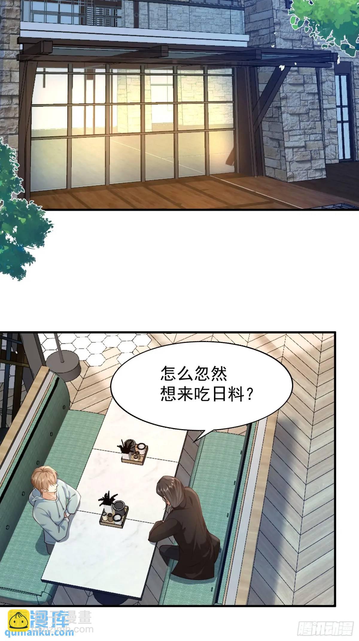 109 撒娇(1/2)-第110话