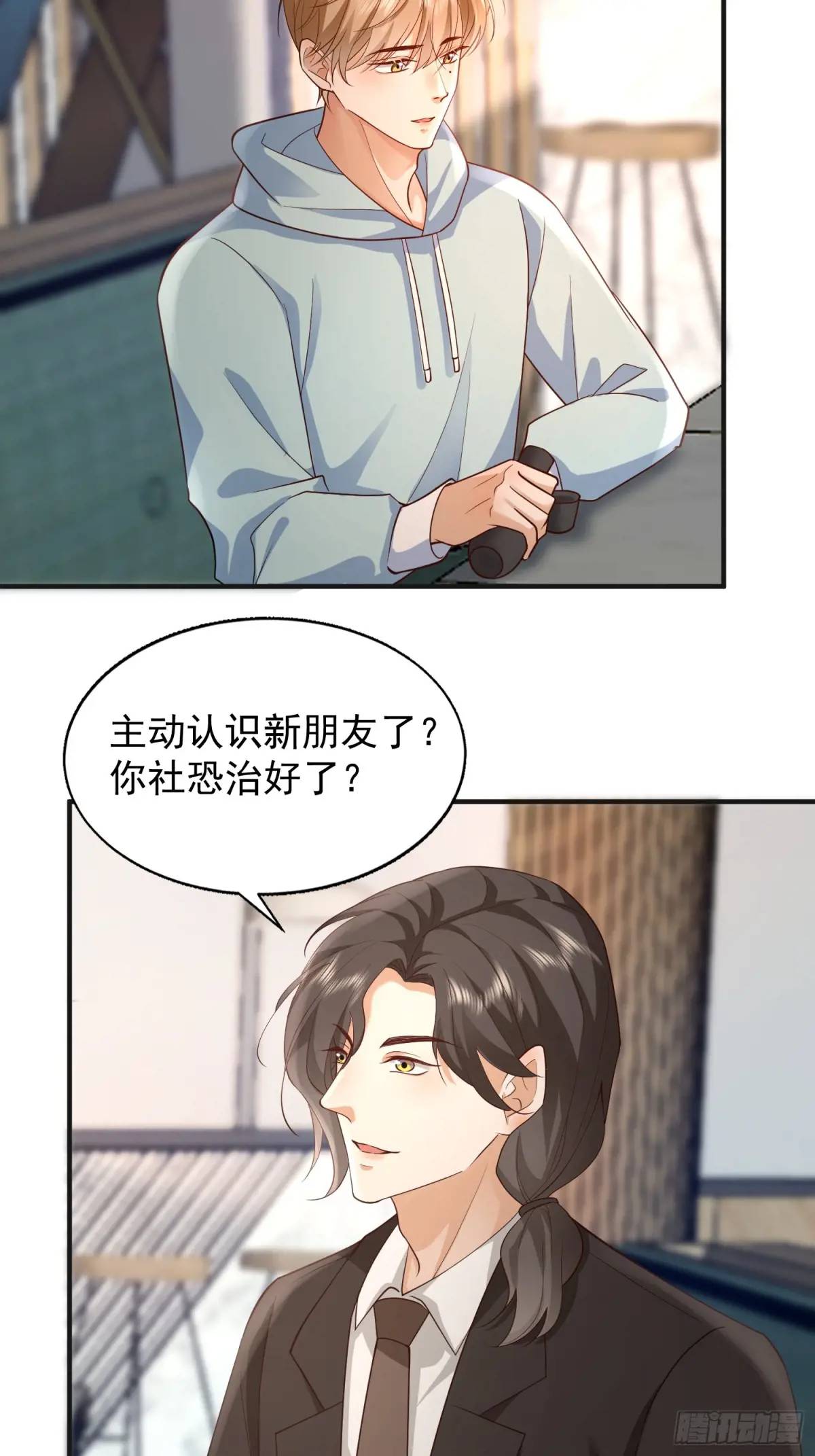 109 撒娇(1/2)-第110话