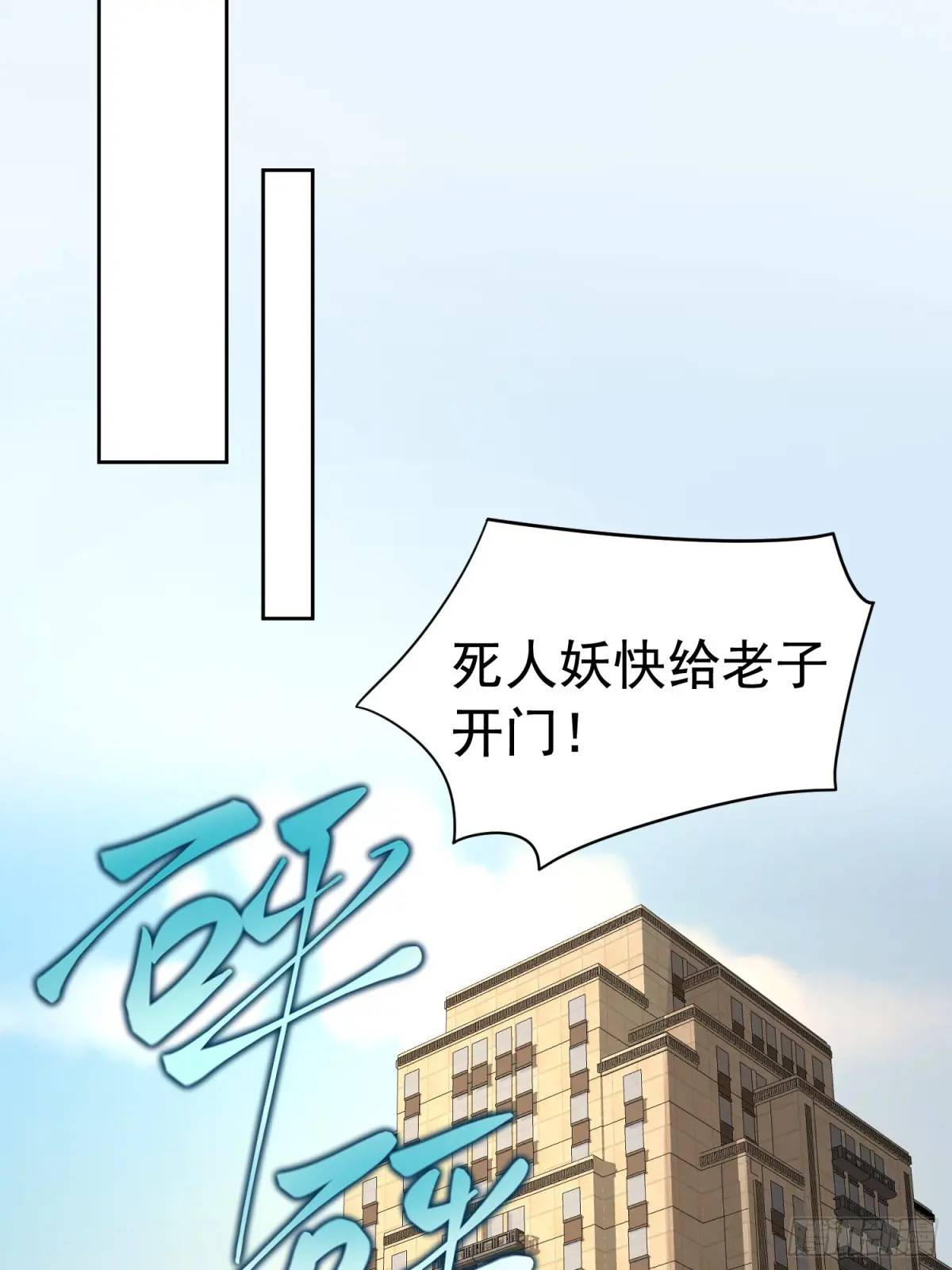 111 迫不及待？-第112话