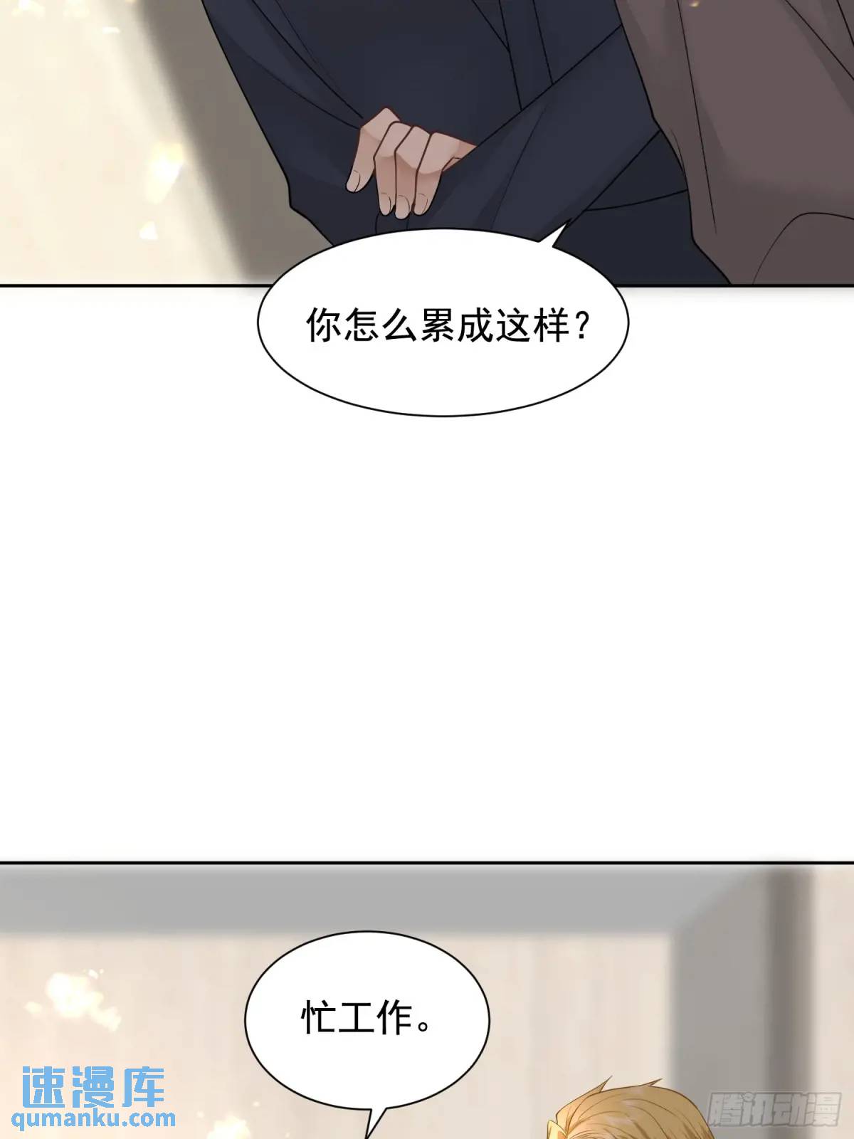 111 迫不及待？-第112话