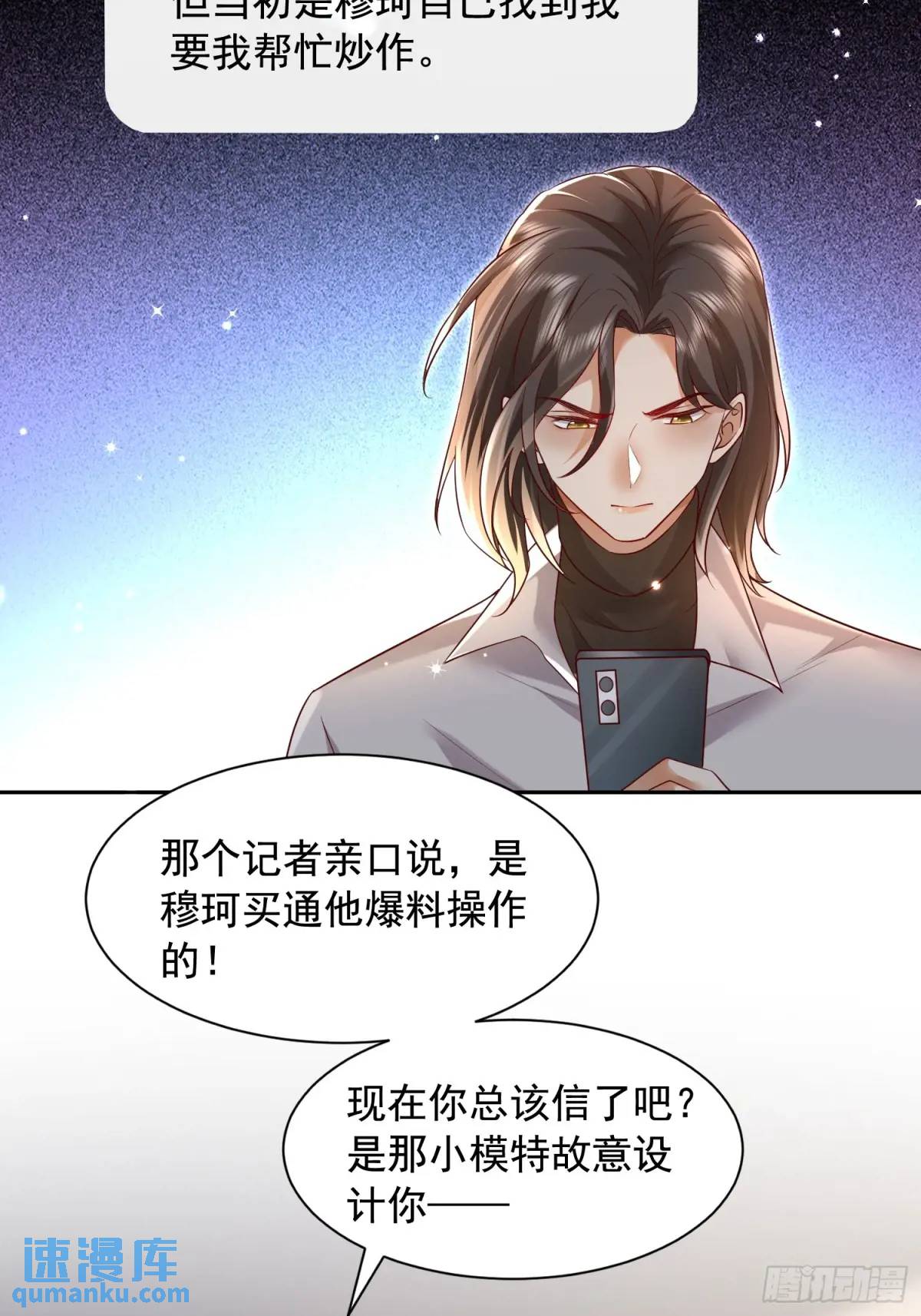 111 迫不及待？-第112话