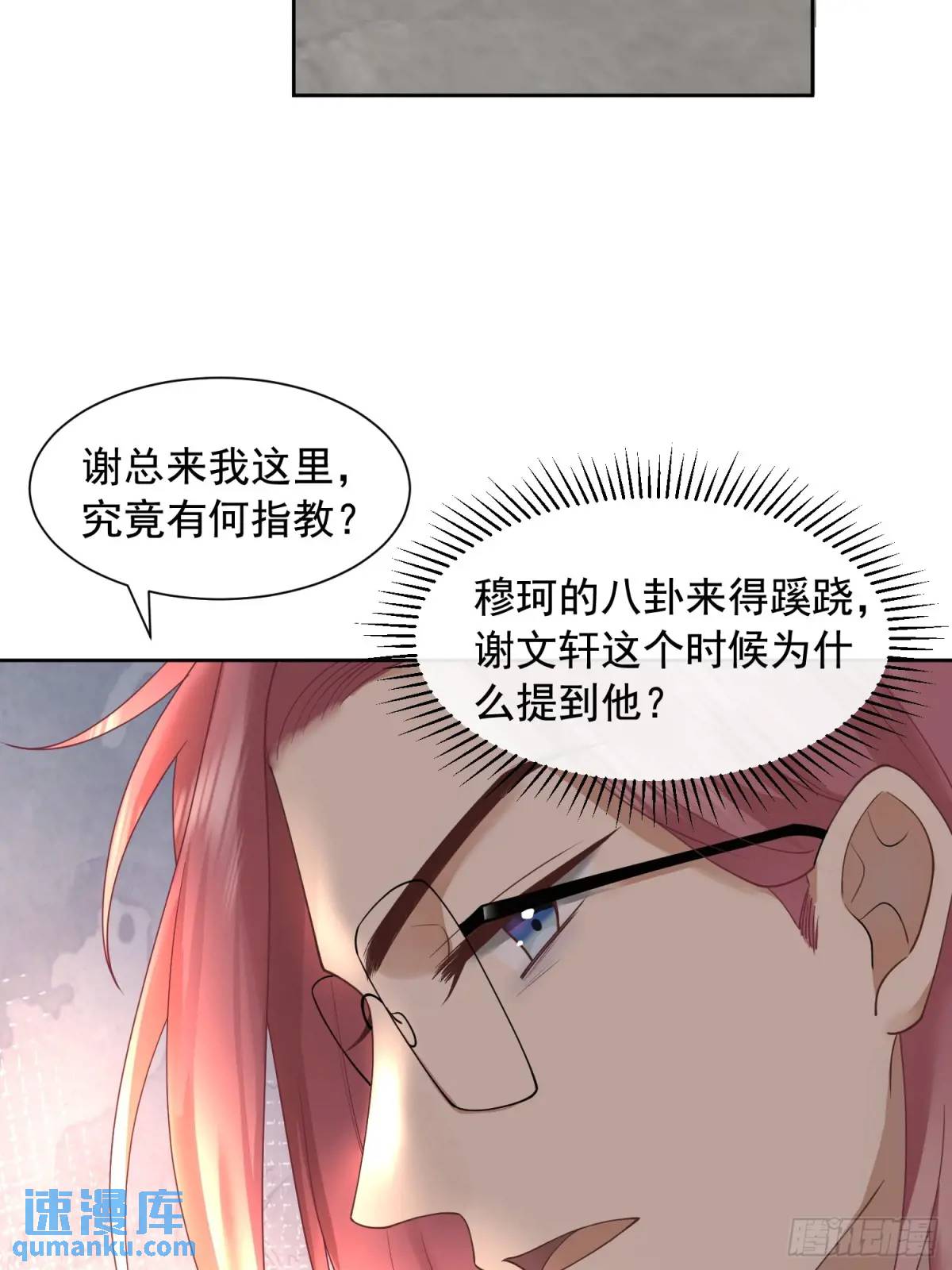 111 迫不及待？-第112话