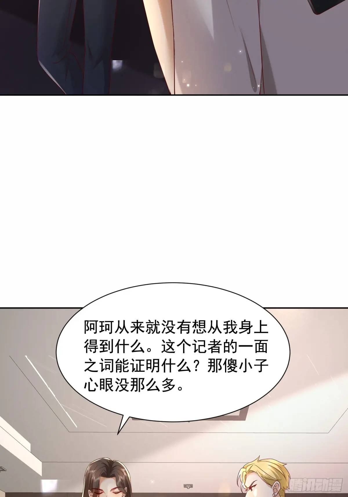 111 迫不及待？-第112话