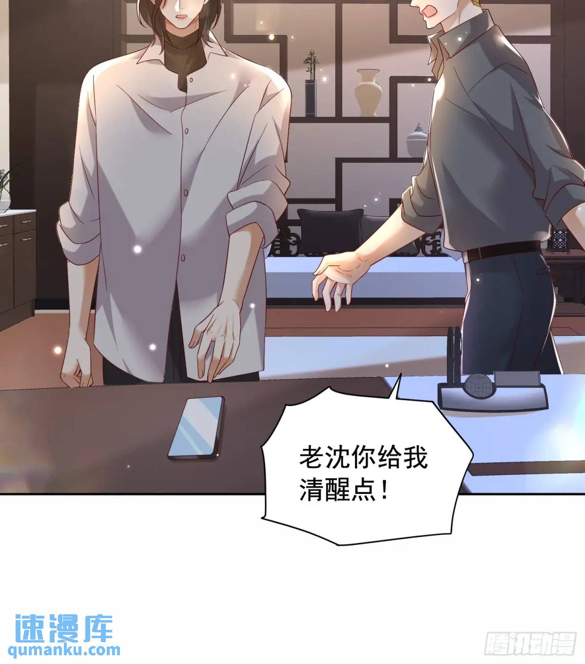 111 迫不及待？-第112话