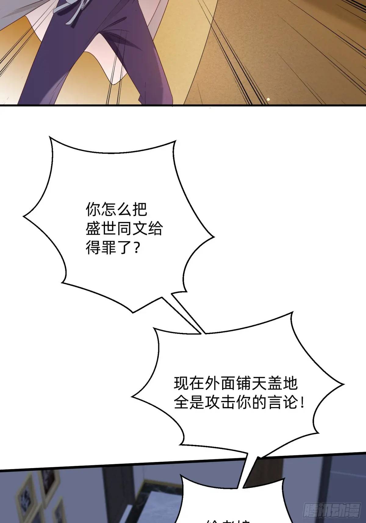 113 想要退圈-第114话