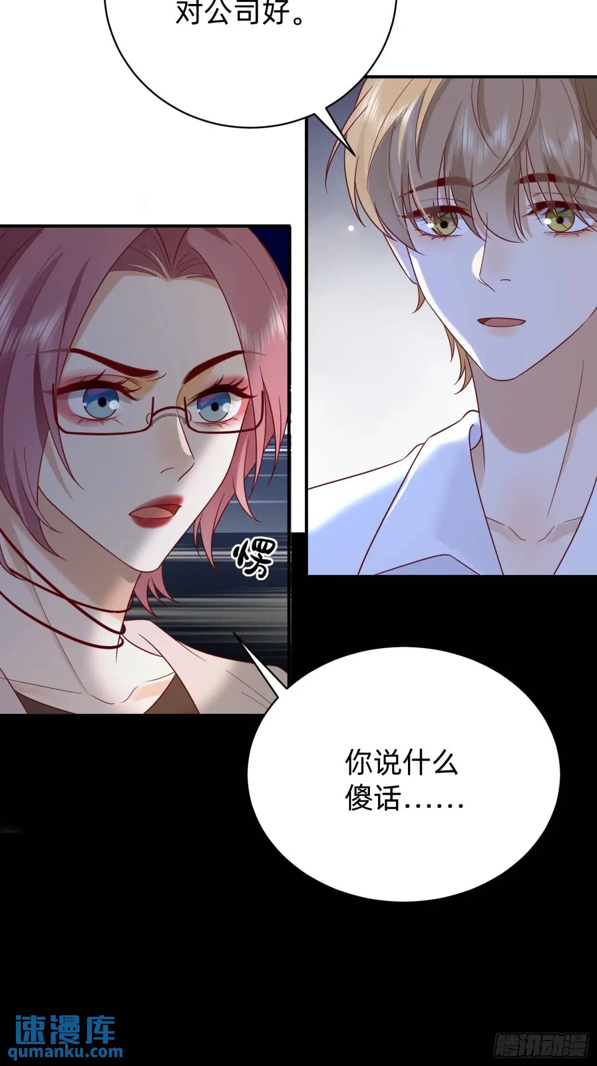 113 想要退圈-第114话
