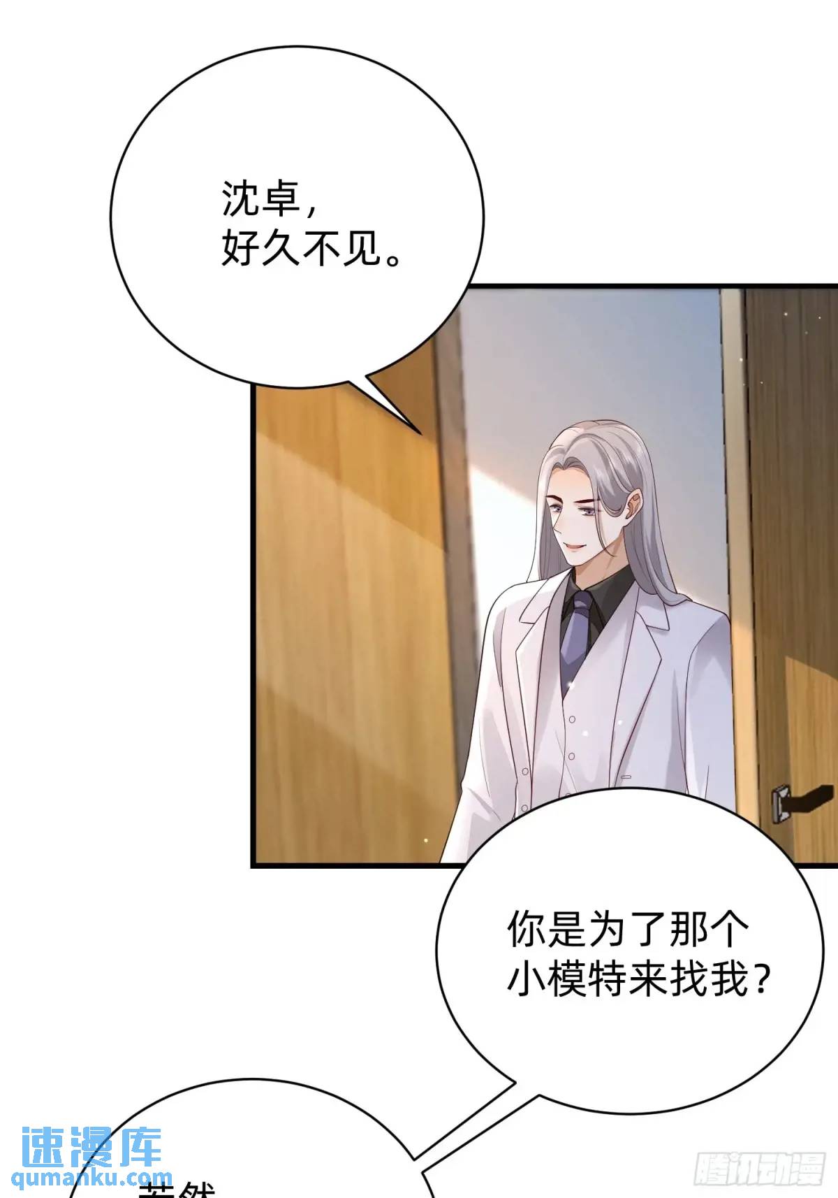 113 想要退圈-第114话