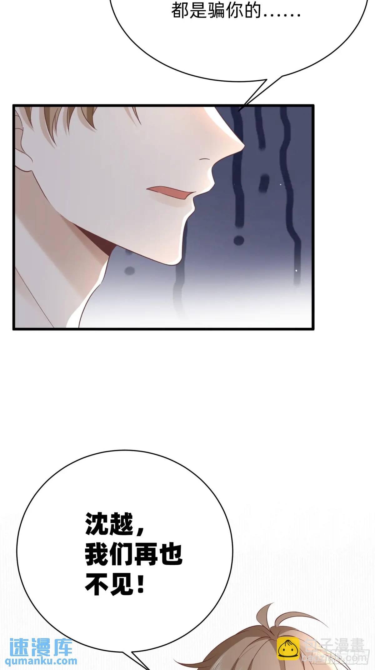 113 想要退圈-第114话