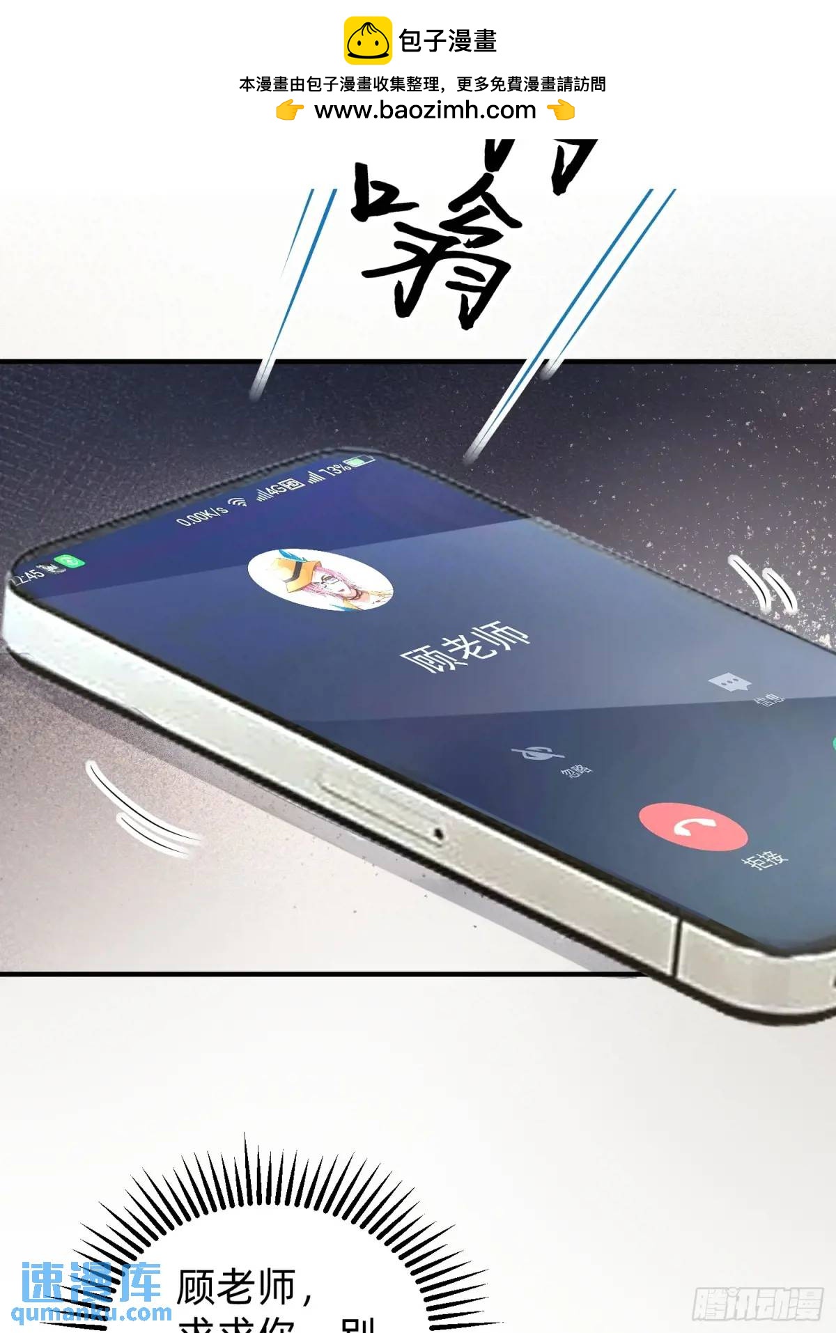 113 想要退圈-第114话