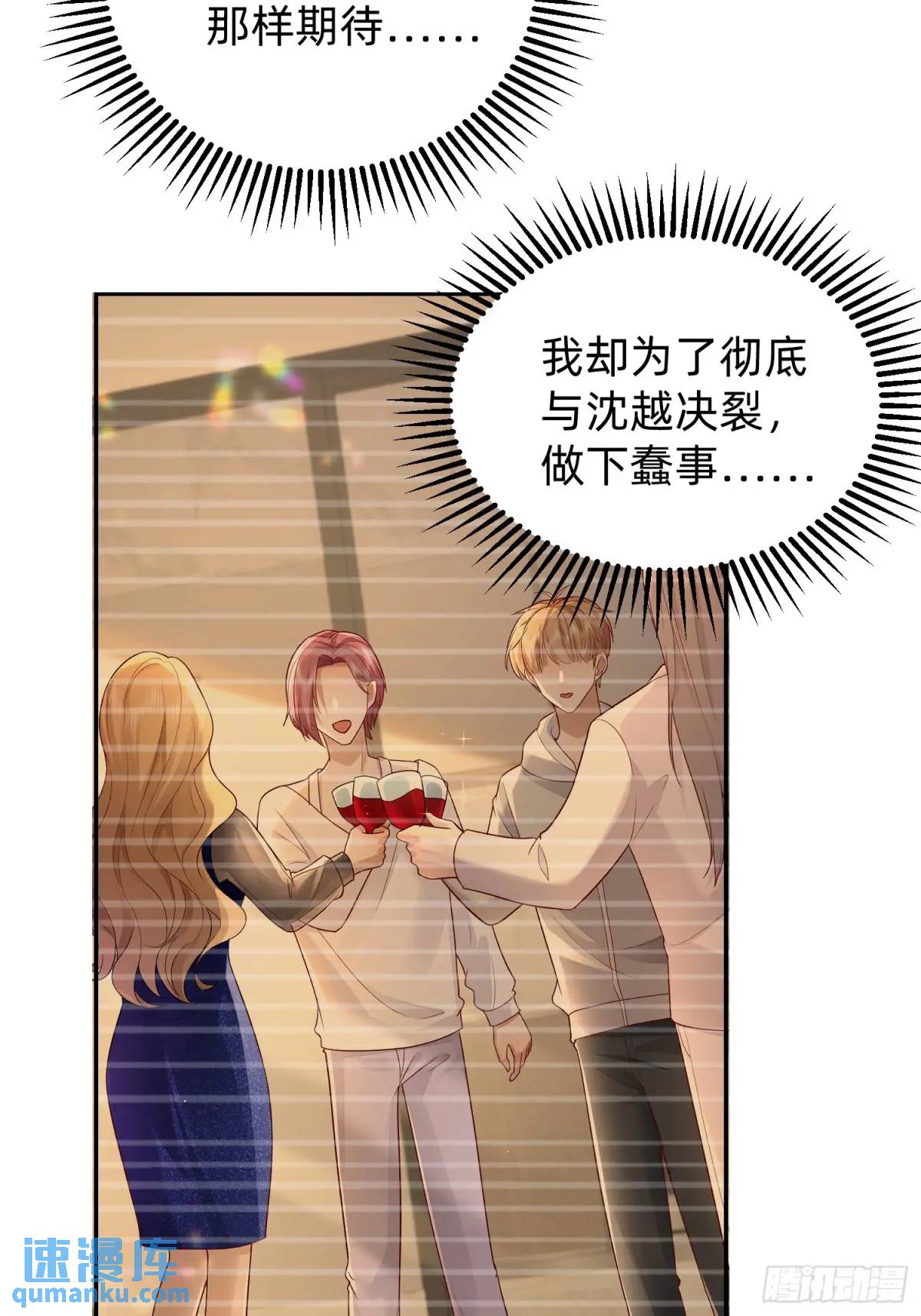113 想要退圈-第114话