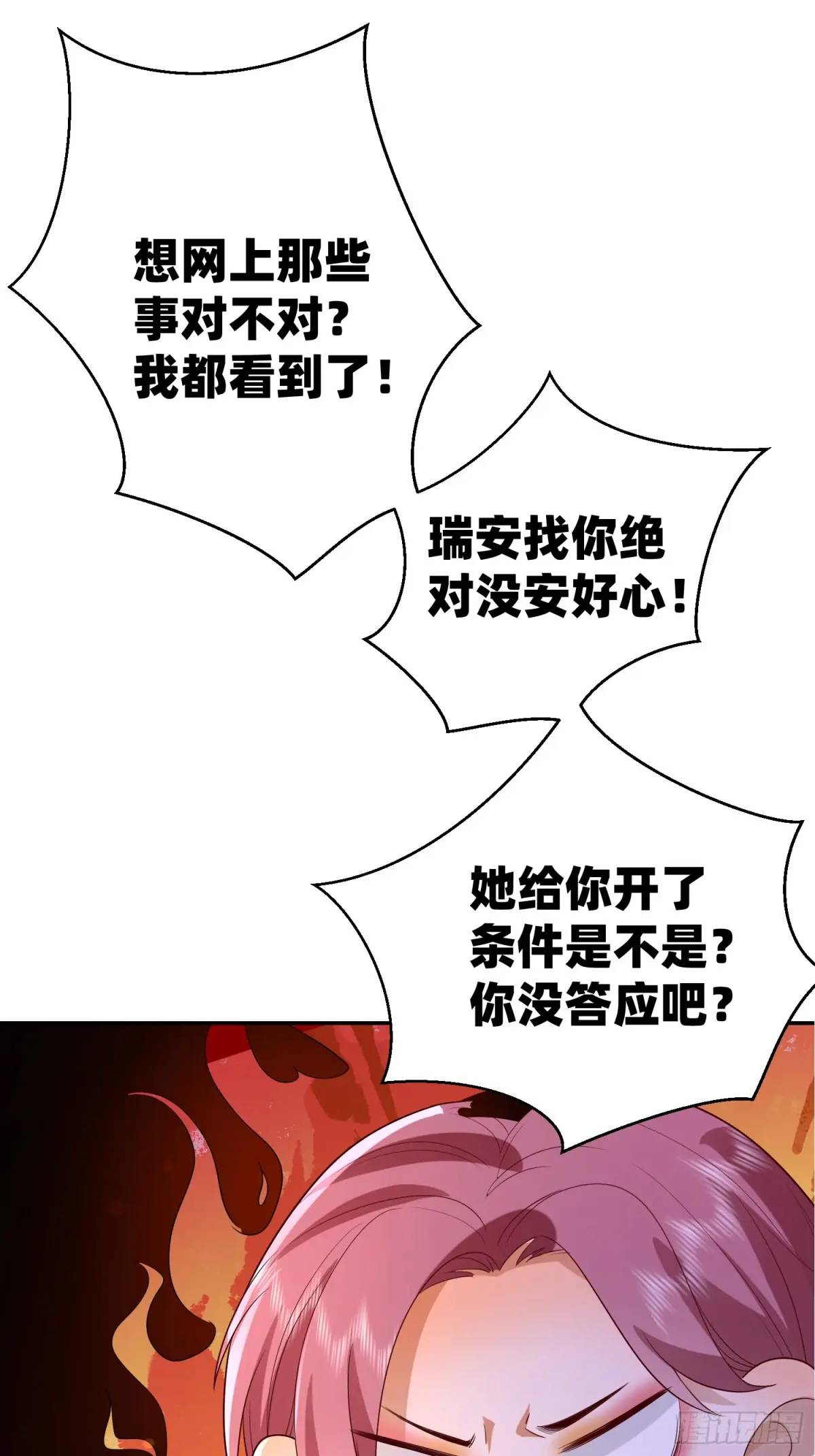 115 想彻底解脱-第116话