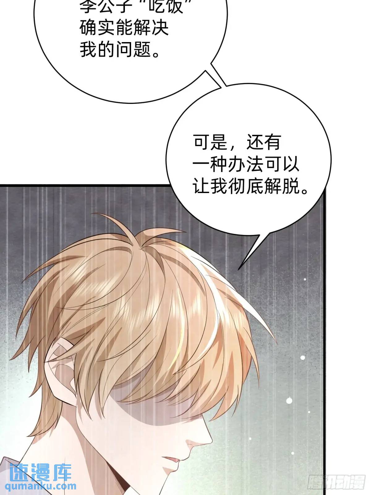 115 想彻底解脱-第116话