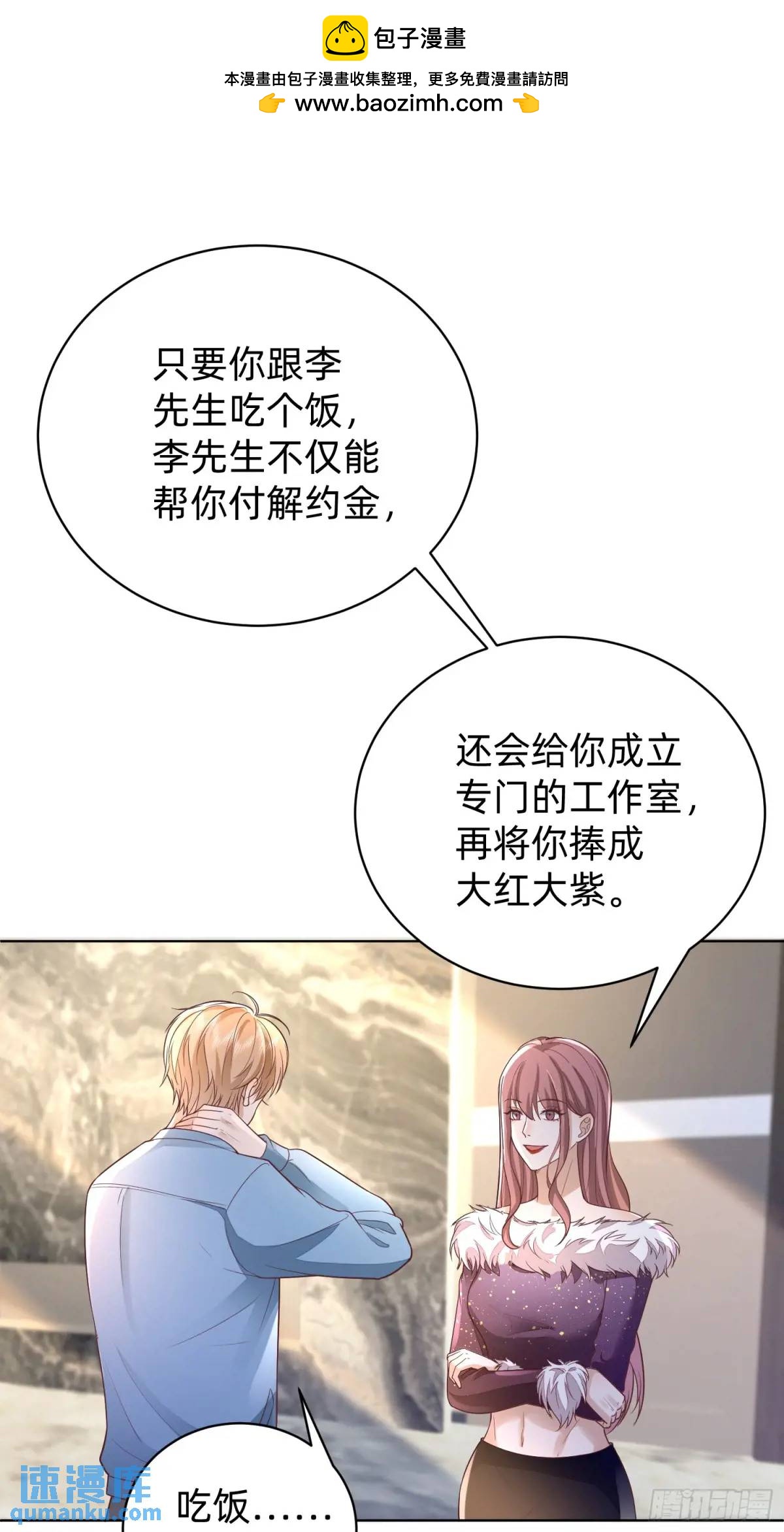 115 想彻底解脱-第116话