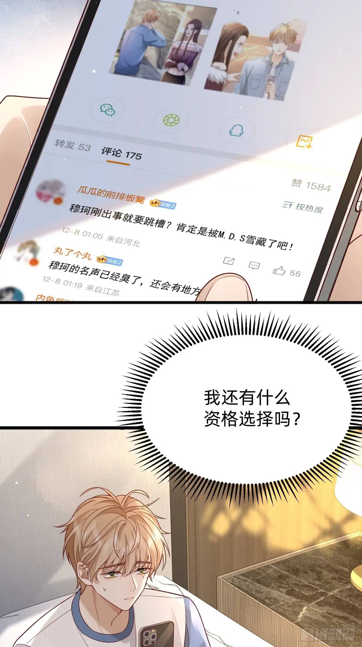 115 想彻底解脱-第116话
