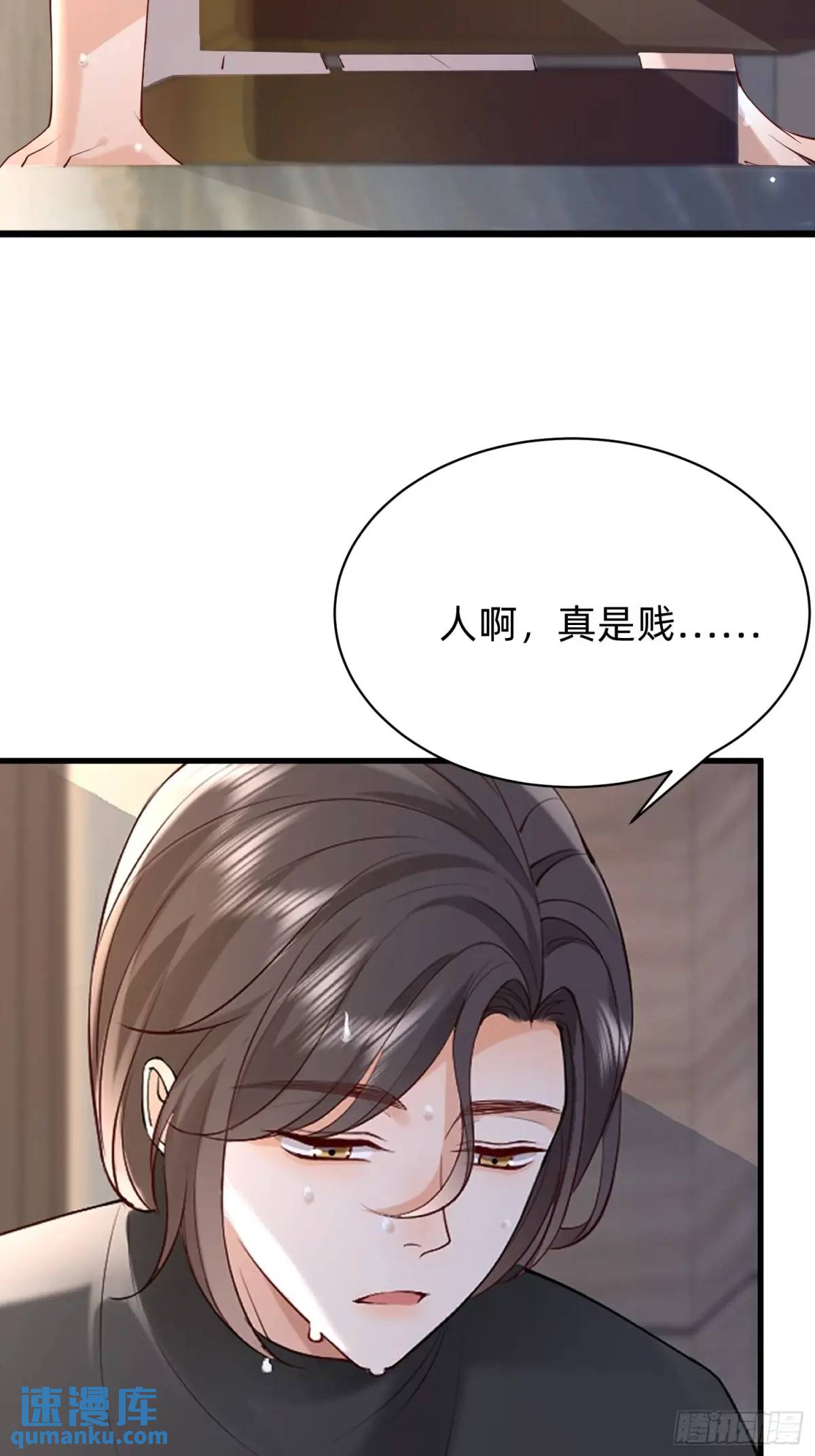117 失去了才知道珍惜-第118话