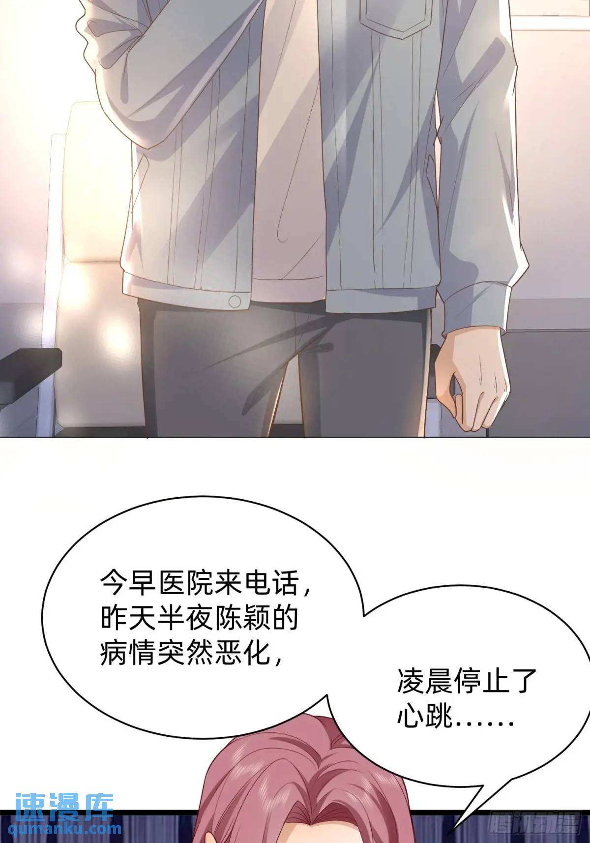 117 失去了才知道珍惜-第118话