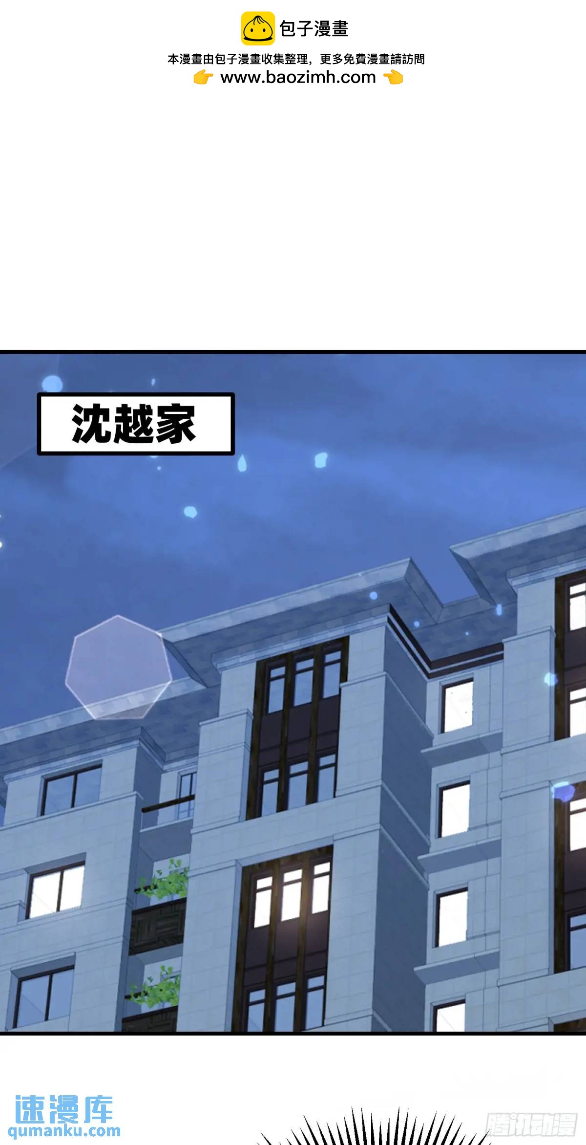 117 失去了才知道珍惜-第118话