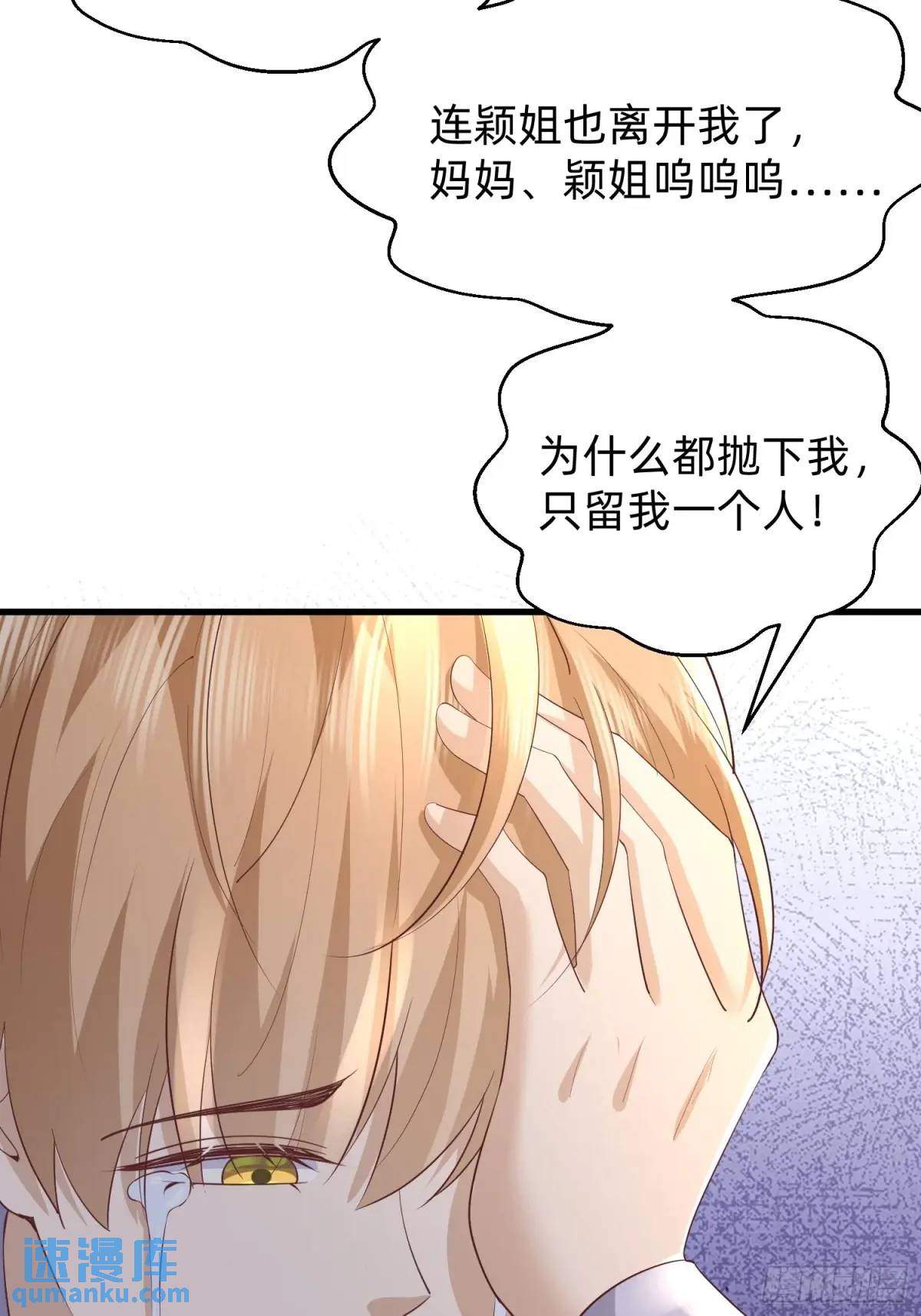117 失去了才知道珍惜-第118话
