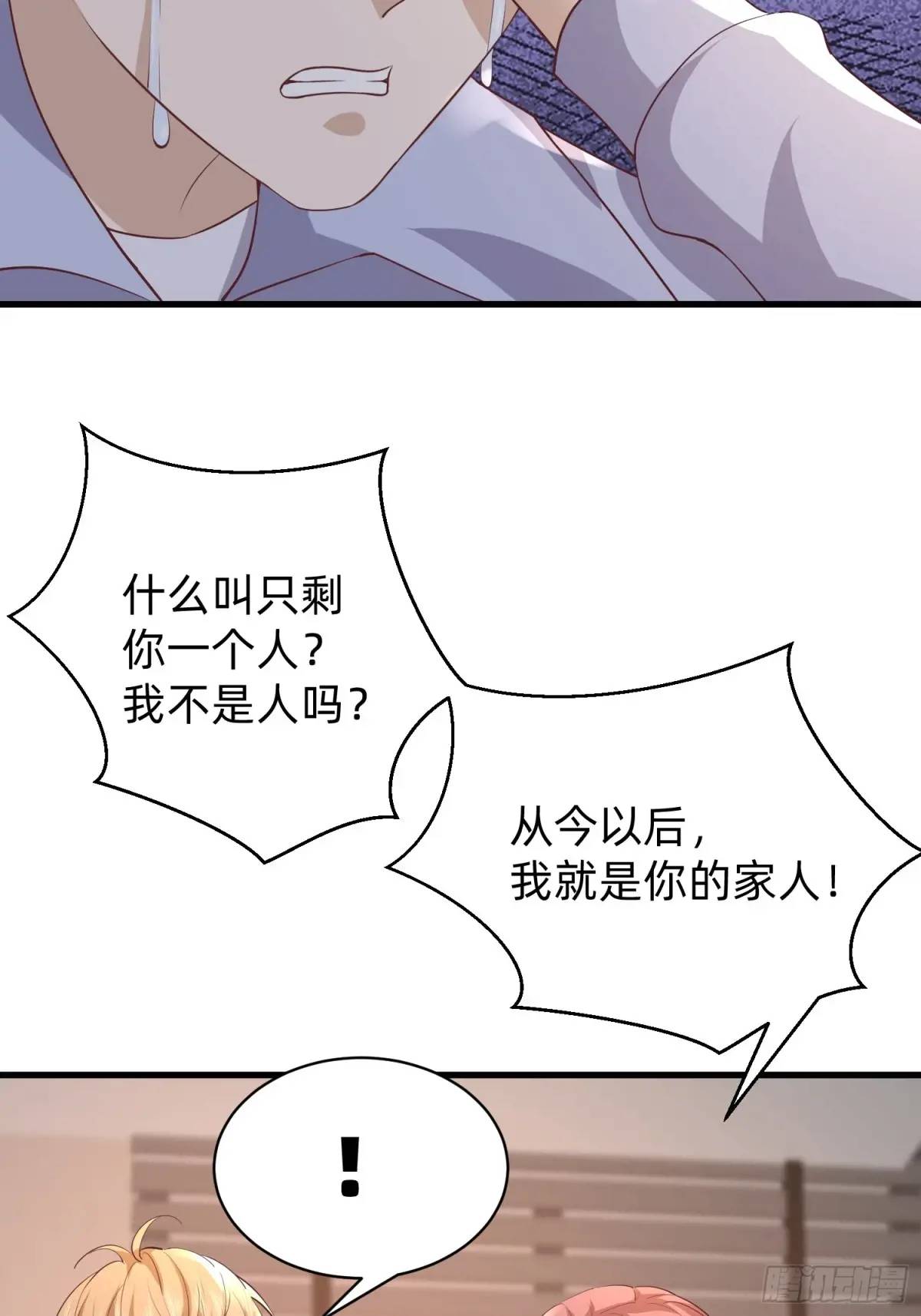 117 失去了才知道珍惜-第118话