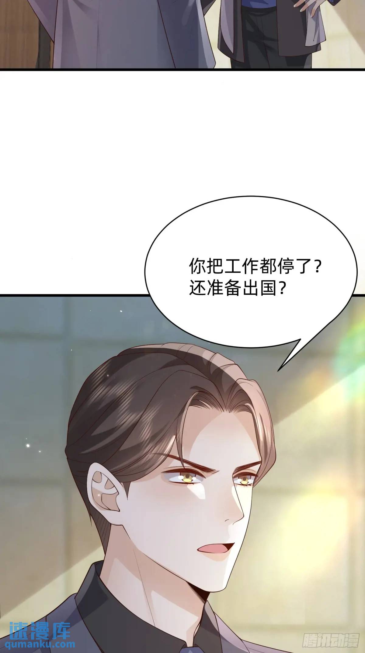 117 失去了才知道珍惜-第118话