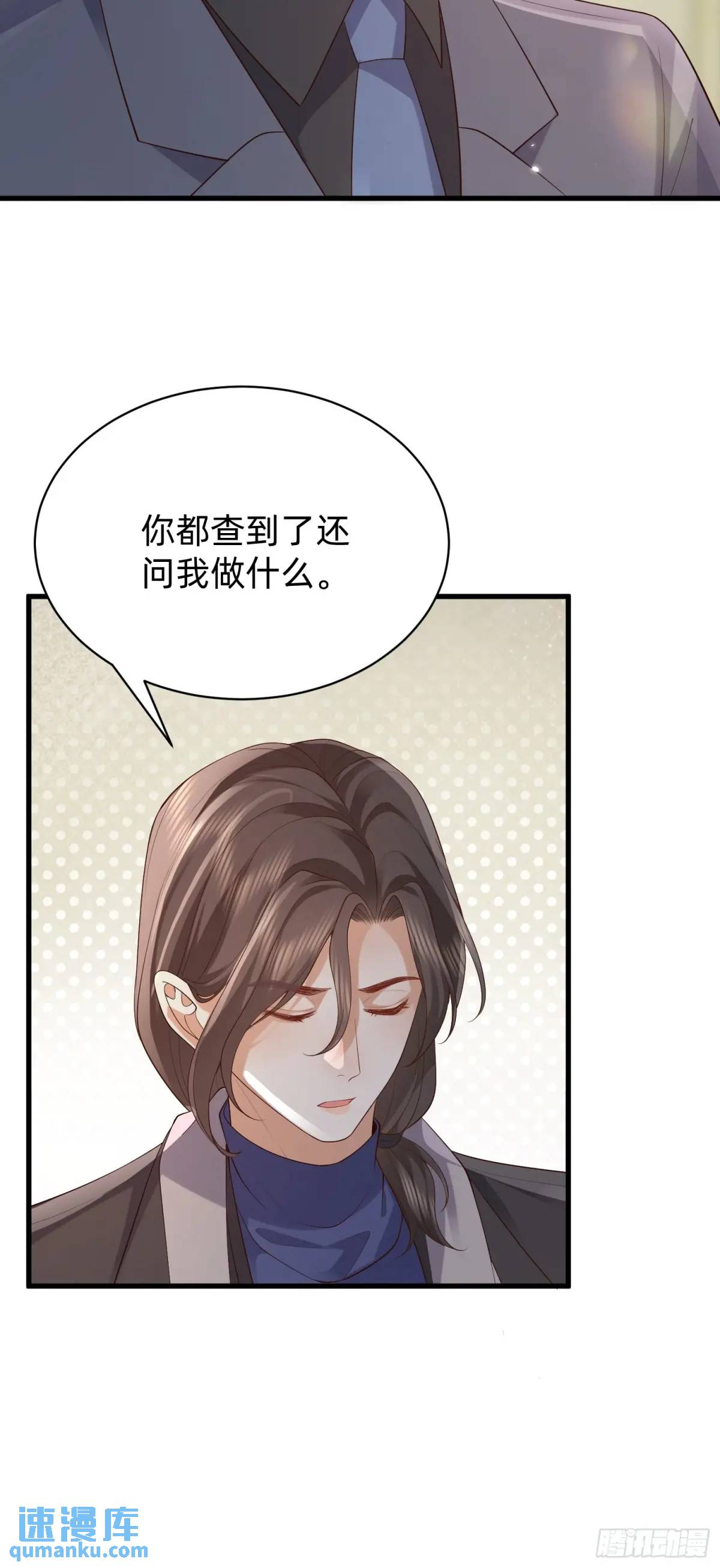 117 失去了才知道珍惜-第118话