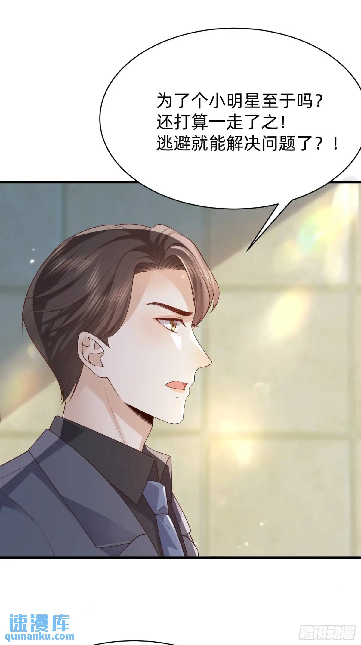 117 失去了才知道珍惜-第118话