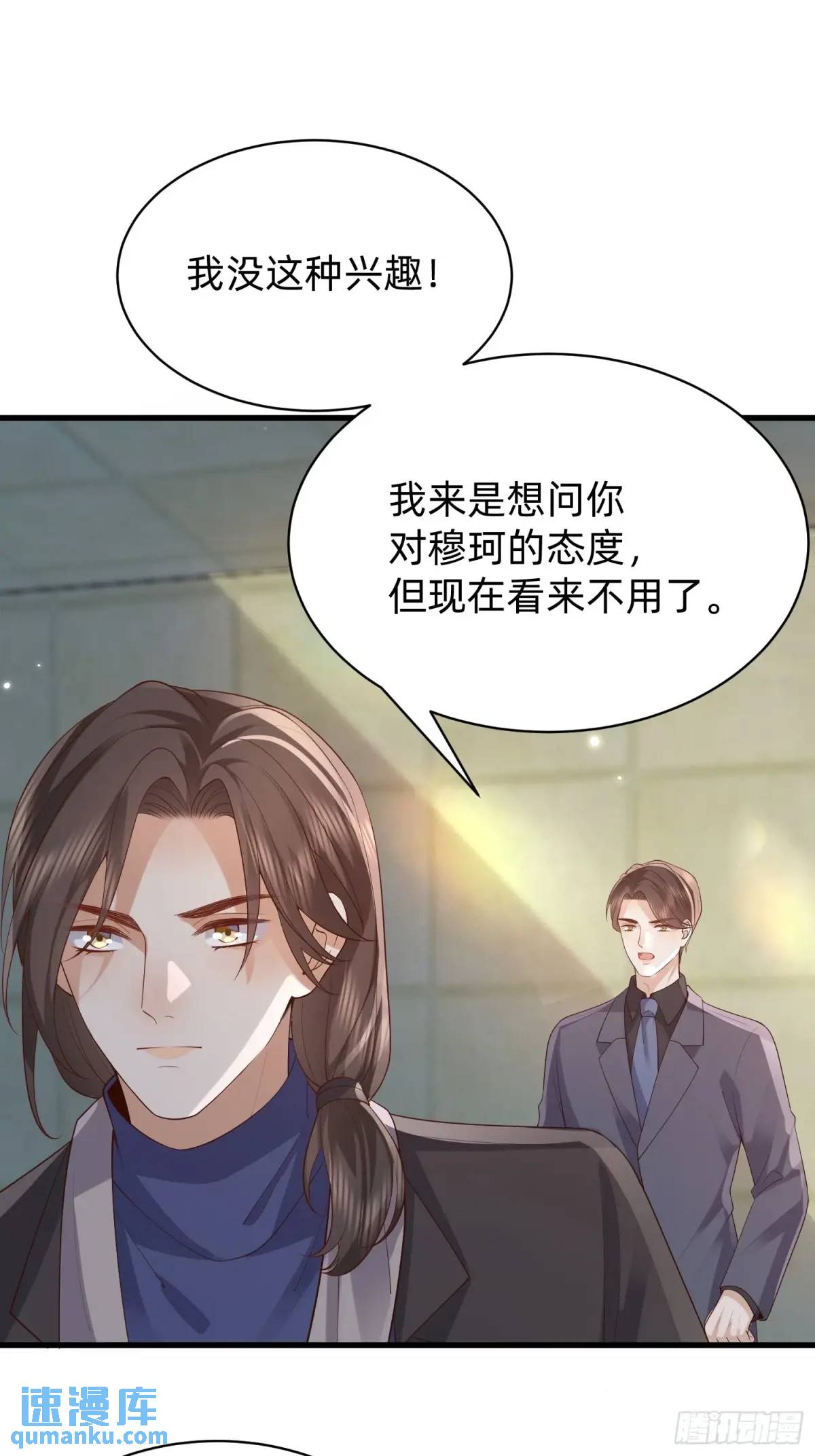 117 失去了才知道珍惜-第118话