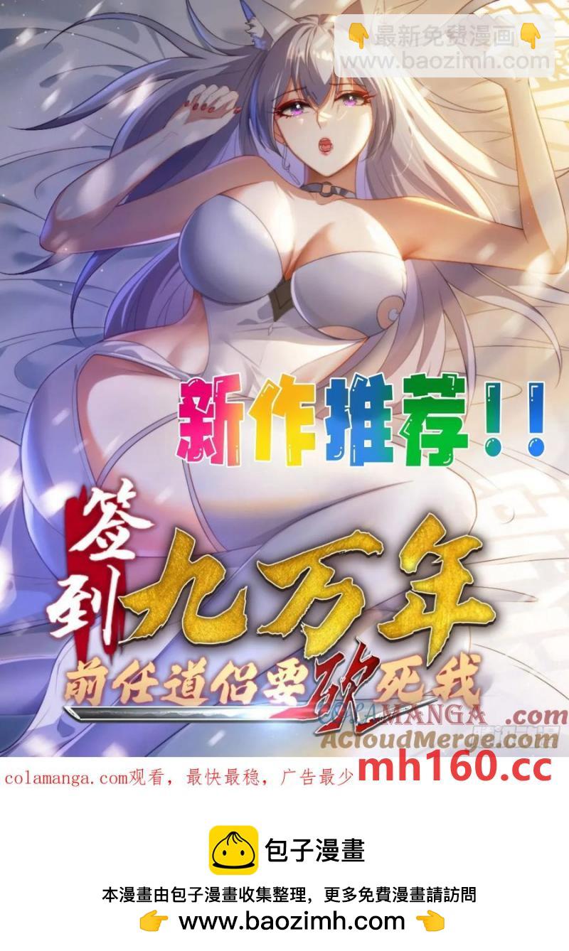 118 重获新生-第120话