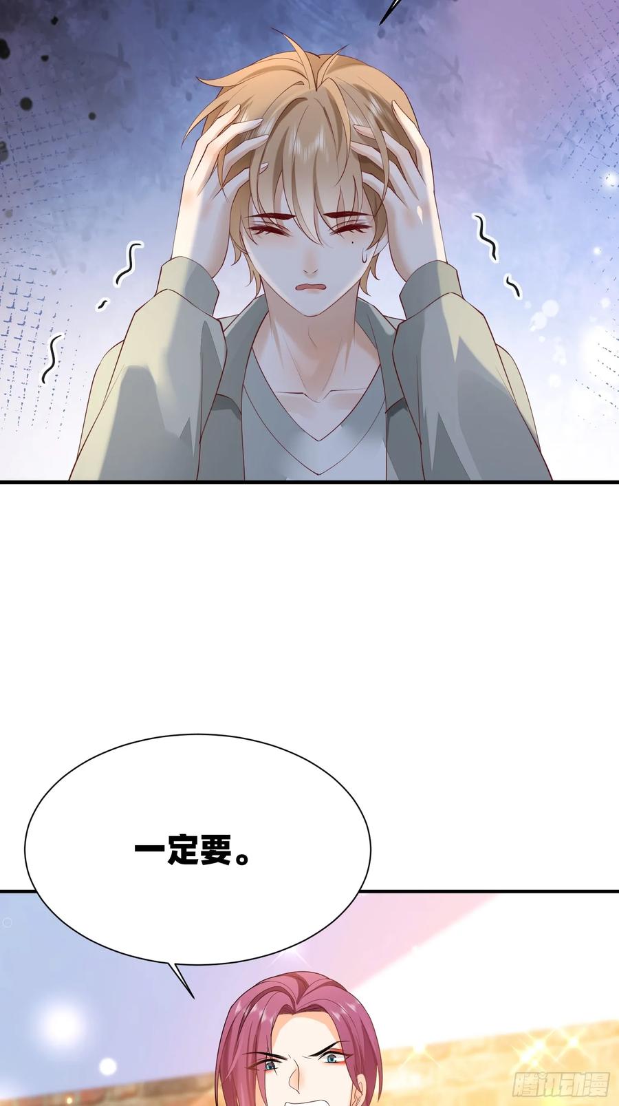 121 一定要-第122话