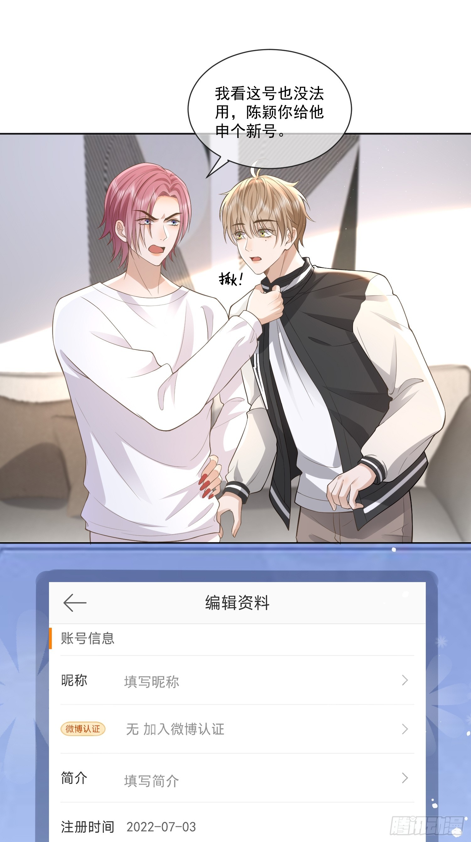 12 还半个地瓜-第14话