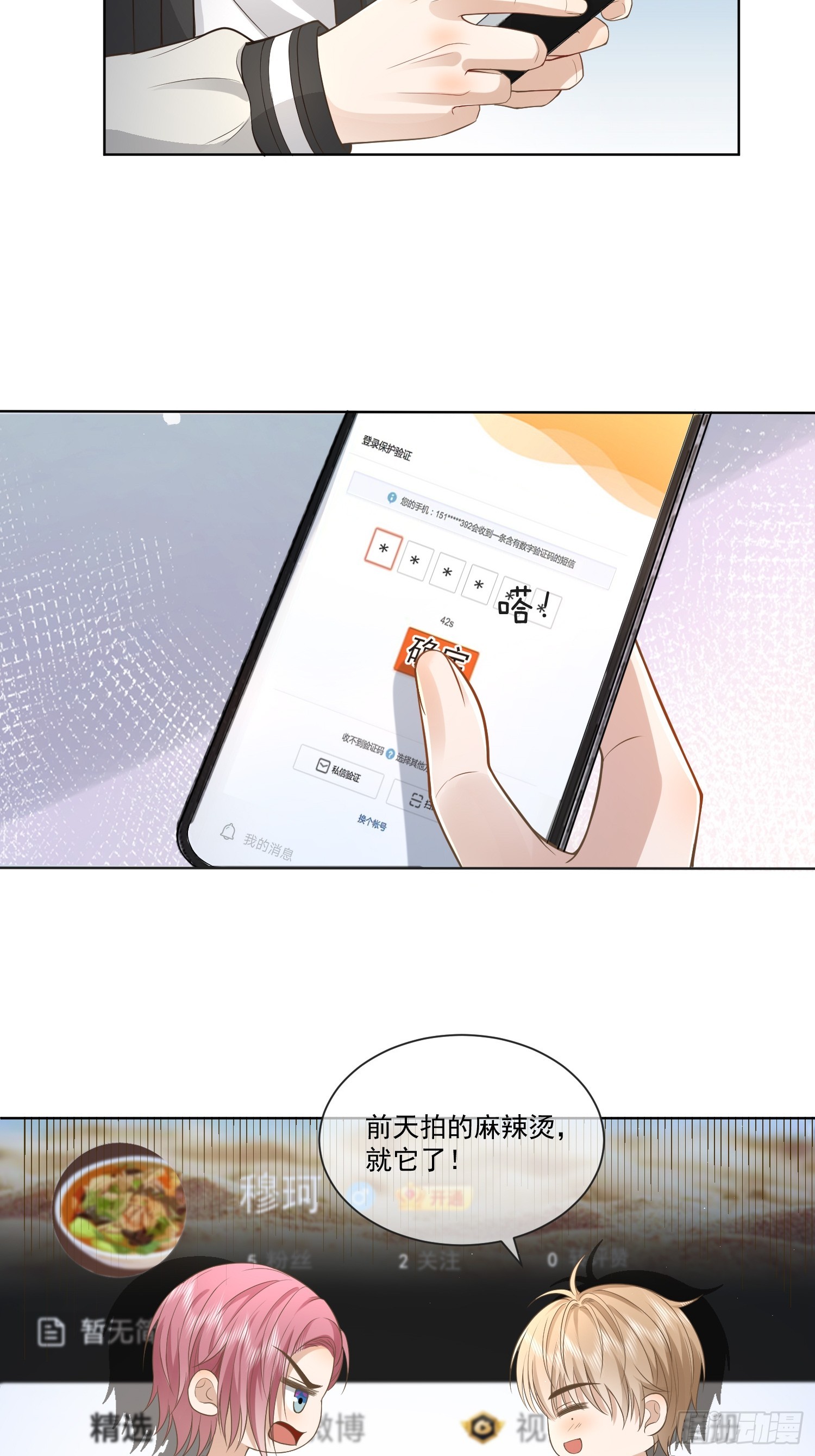12 还半个地瓜-第14话
