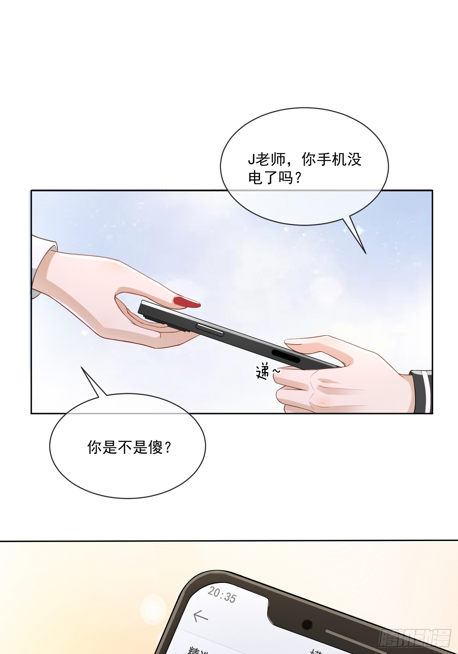 12 还半个地瓜-第14话