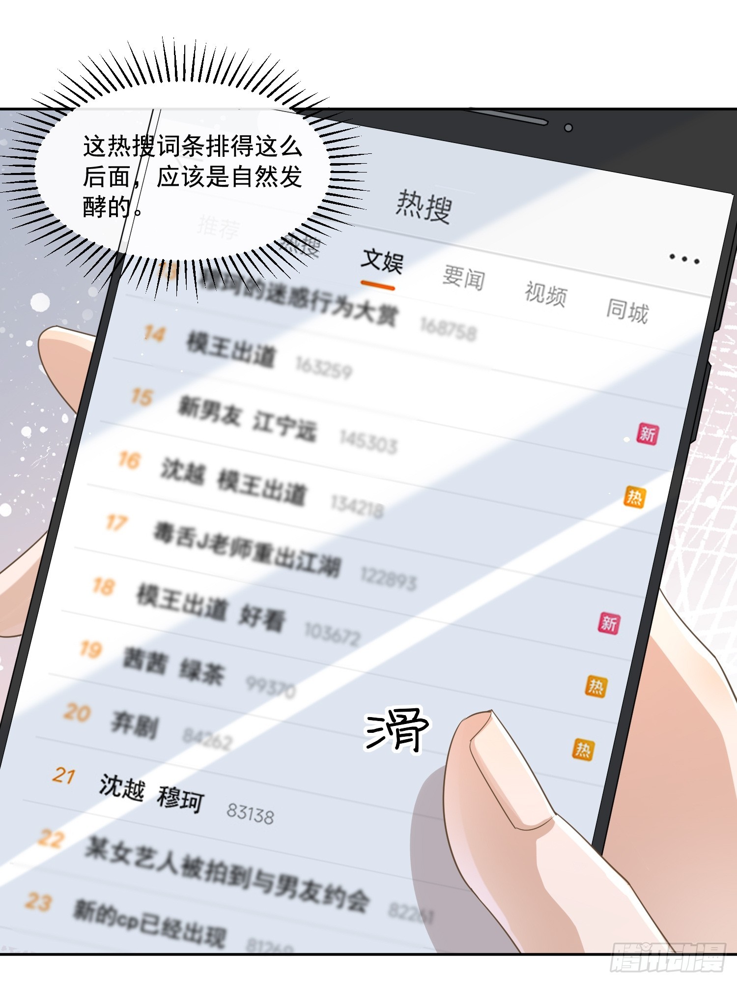 14 穆珂大改造-第16话