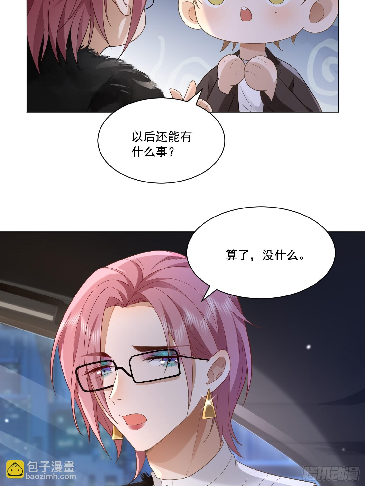 14 穆珂大改造-第16话